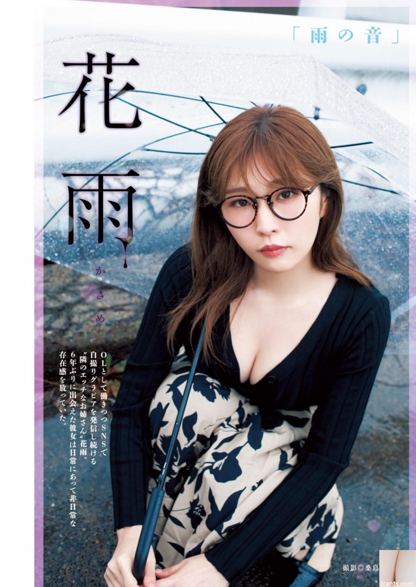 (Kasame 花雨) Thân hình tiến lùi, gợi cảm và quyến rũ (10P)