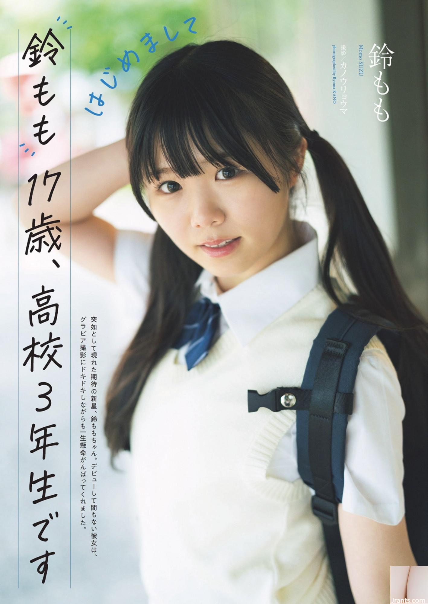 (Suzuki) Cô gái ngọt ngào và dễ thương với Mùi sữa ngon tuyệt