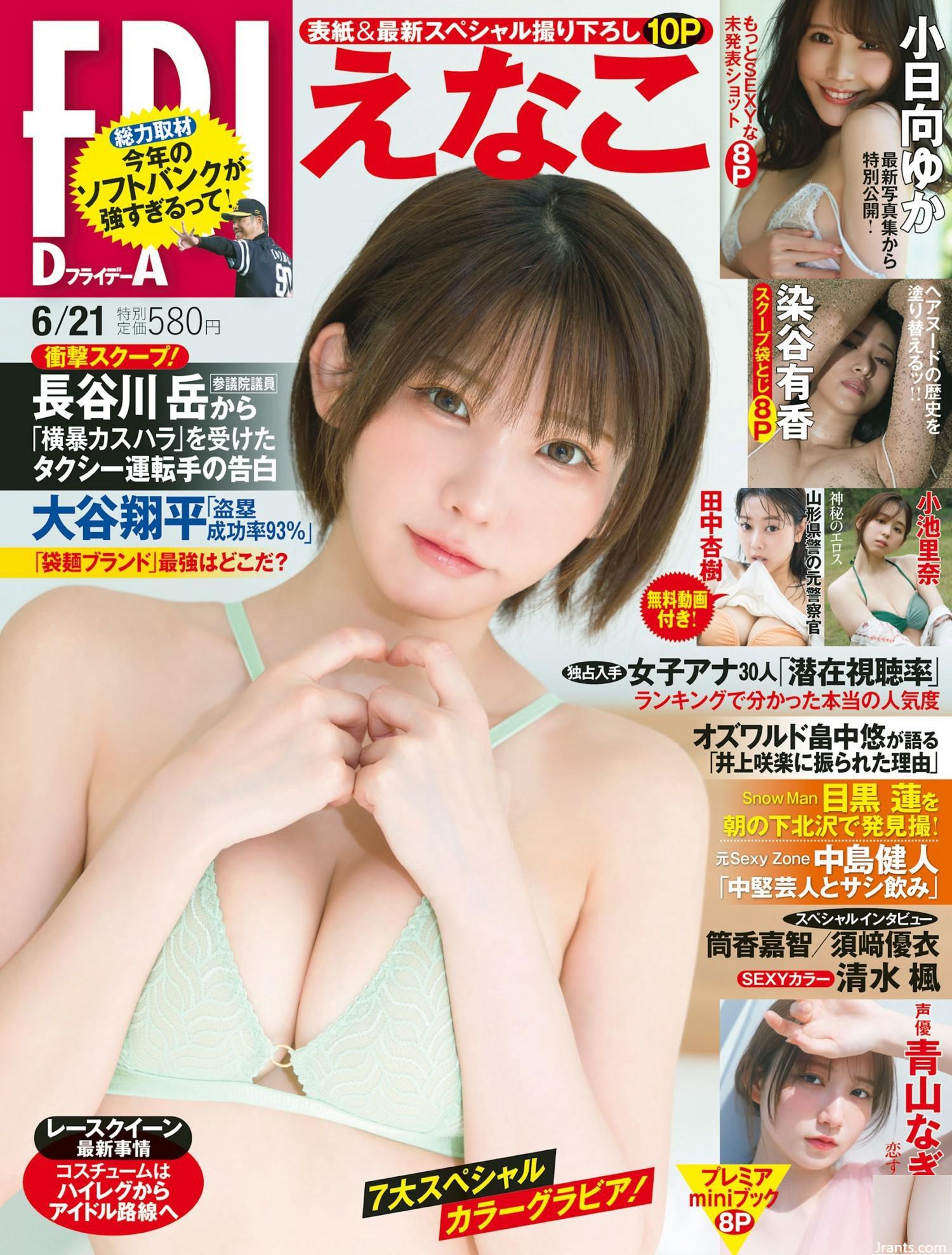 (∈ なこ) Cơ thể hoàn hảo của Coser gợi cảm là hấp dẫn (17p)