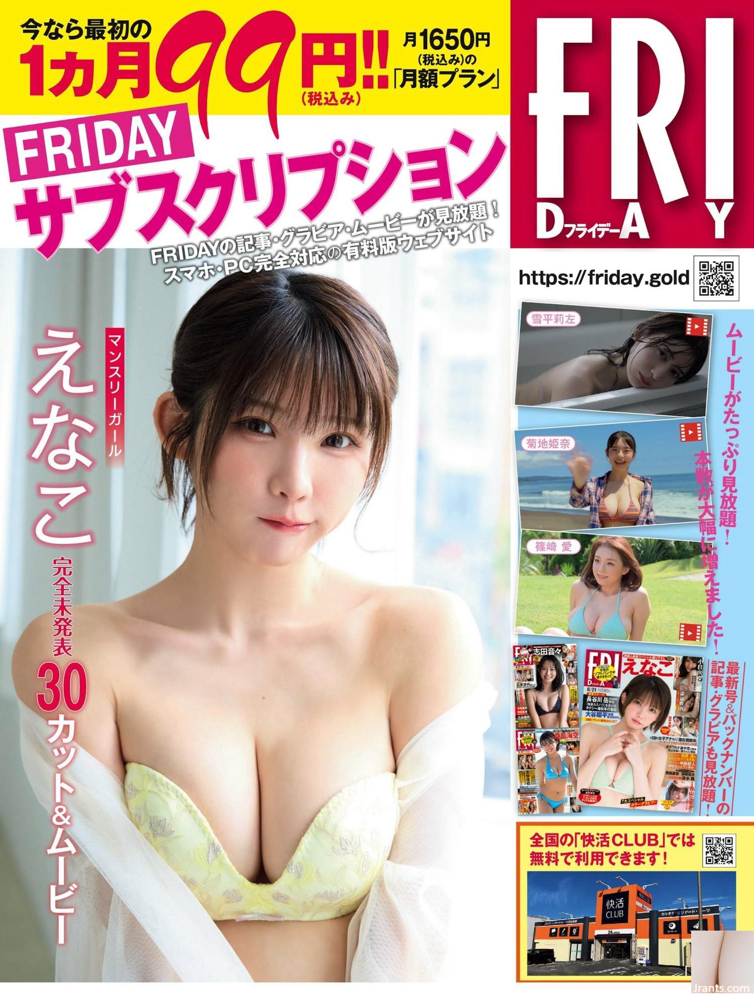 (∈ なこ) Cơ thể hoàn hảo của Coser gợi cảm là hấp dẫn (17p) - Ảnh 13