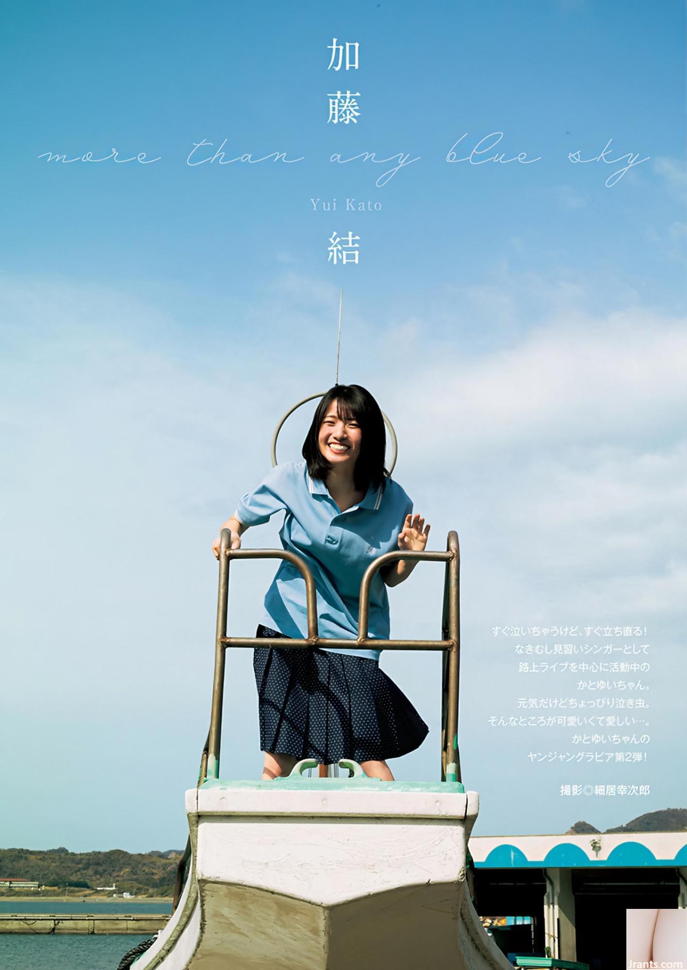 (Kato Yuki) Tư thế cơ thể hoàn hảo và hấp dẫn (10p)