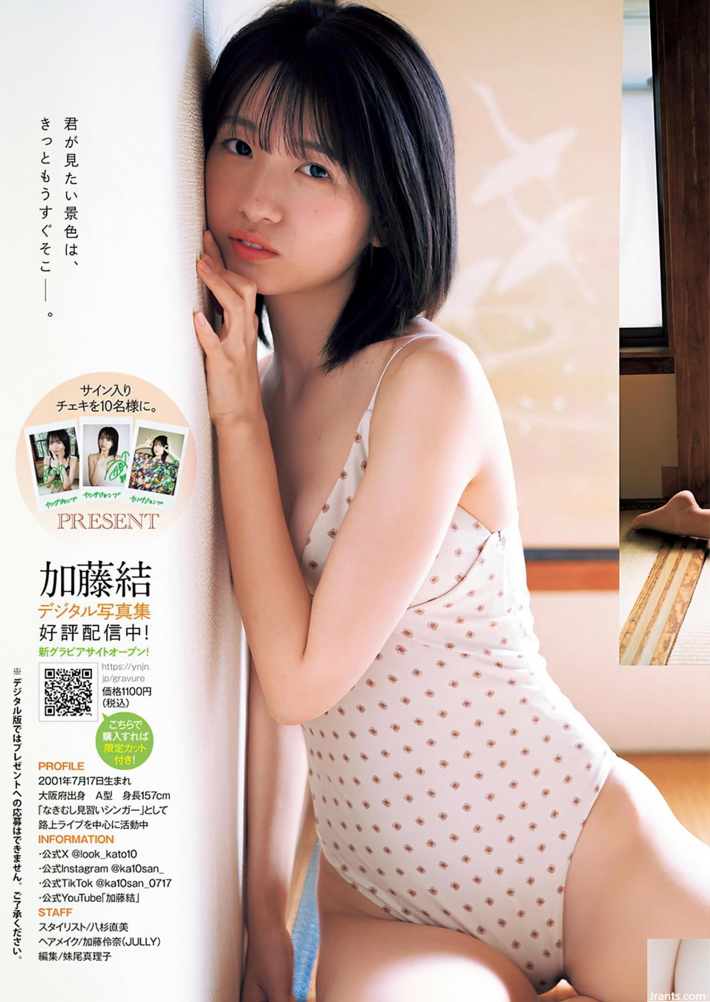 (Kato Yuki) Tư thế cơ thể hoàn hảo và hấp dẫn (10p) - Ảnh 3