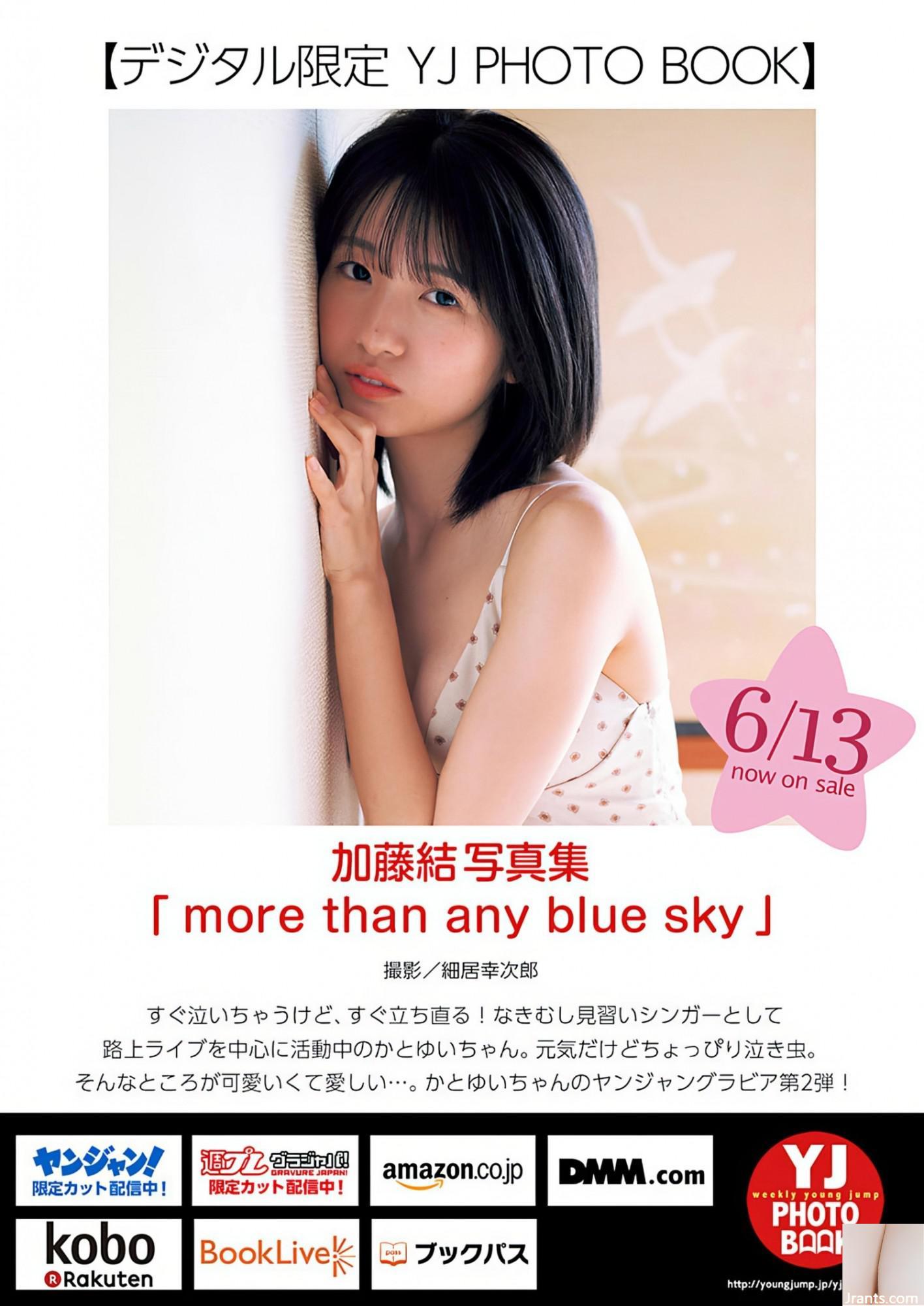 (Kato Yuki) Tư thế cơ thể hoàn hảo và hấp dẫn (10p) - Ảnh 6