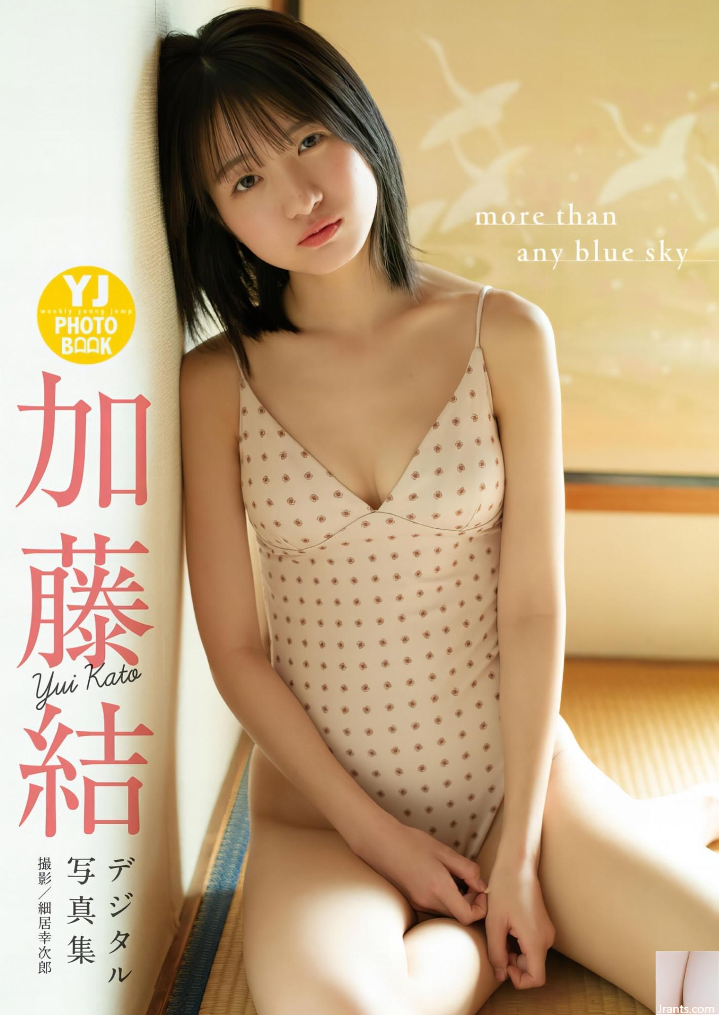 (Kato Yuki) Tư thế cơ thể hoàn hảo và hấp dẫn (10p) - Ảnh 7