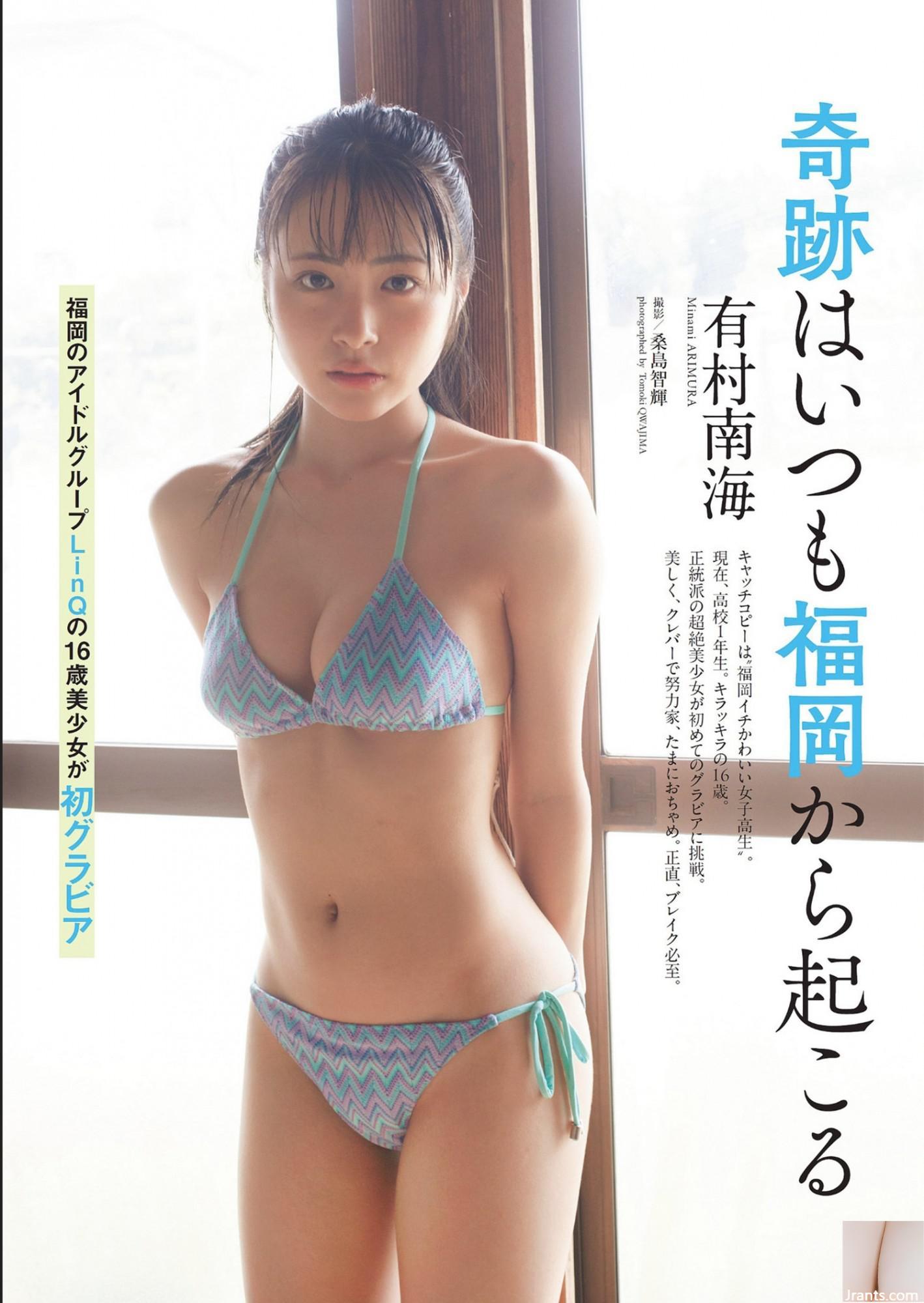 (Nankai Arimura) Lột xác quyến rũ, đường cong, thân hình nóng bỏng và thân hình quyến rũ (10P)