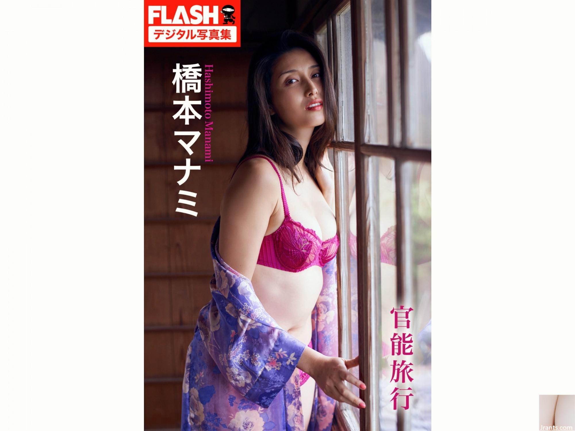 Hashimoto Manami Trip cảm giác (40p)