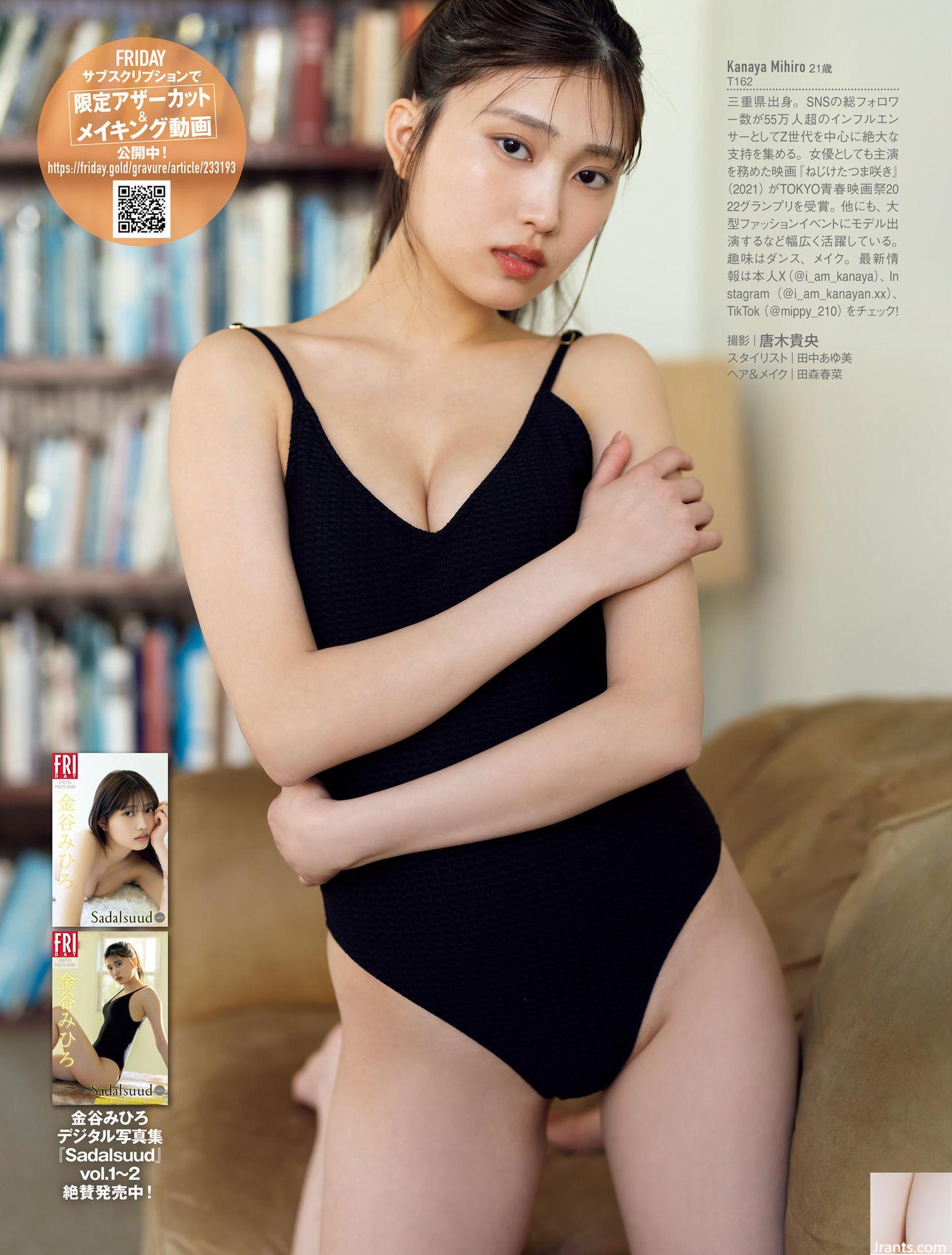 (Kinya Mikura) Cơ thể nóng đến mức hào quang quá mạnh. “Bạch Tuyết và dịu dàng” tràn ra từ khoảng trống (11p) - Ảnh 5