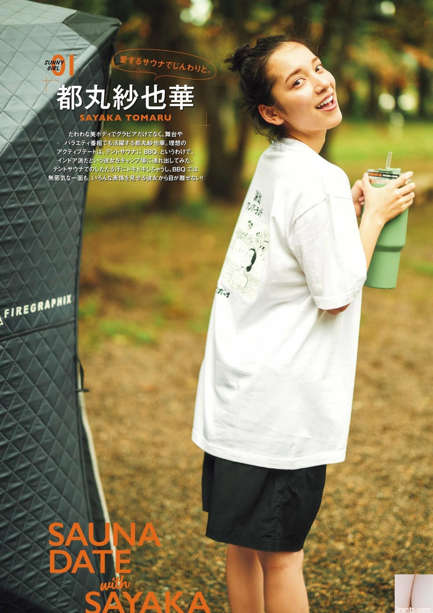 (Mizumaru Sayaka) Giải phóng đường cong cơ thể của quỷ dữ…ai sẽ chết khi mặc cái này (25P) - Ảnh 2