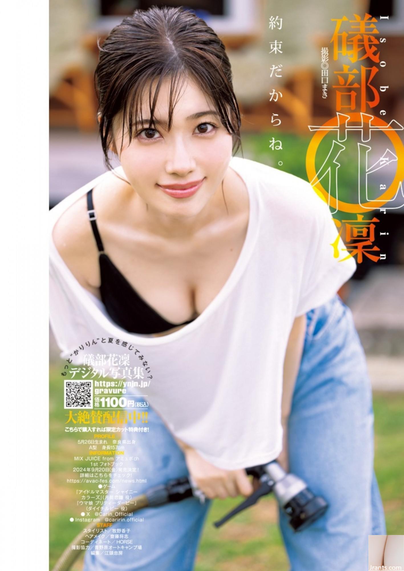 (Ebeka Rin) Ngoại hình xuất sắc, khí chất đầy đặn, mái tóc bồng bềnh và tràn đầy tình yêu (9P)