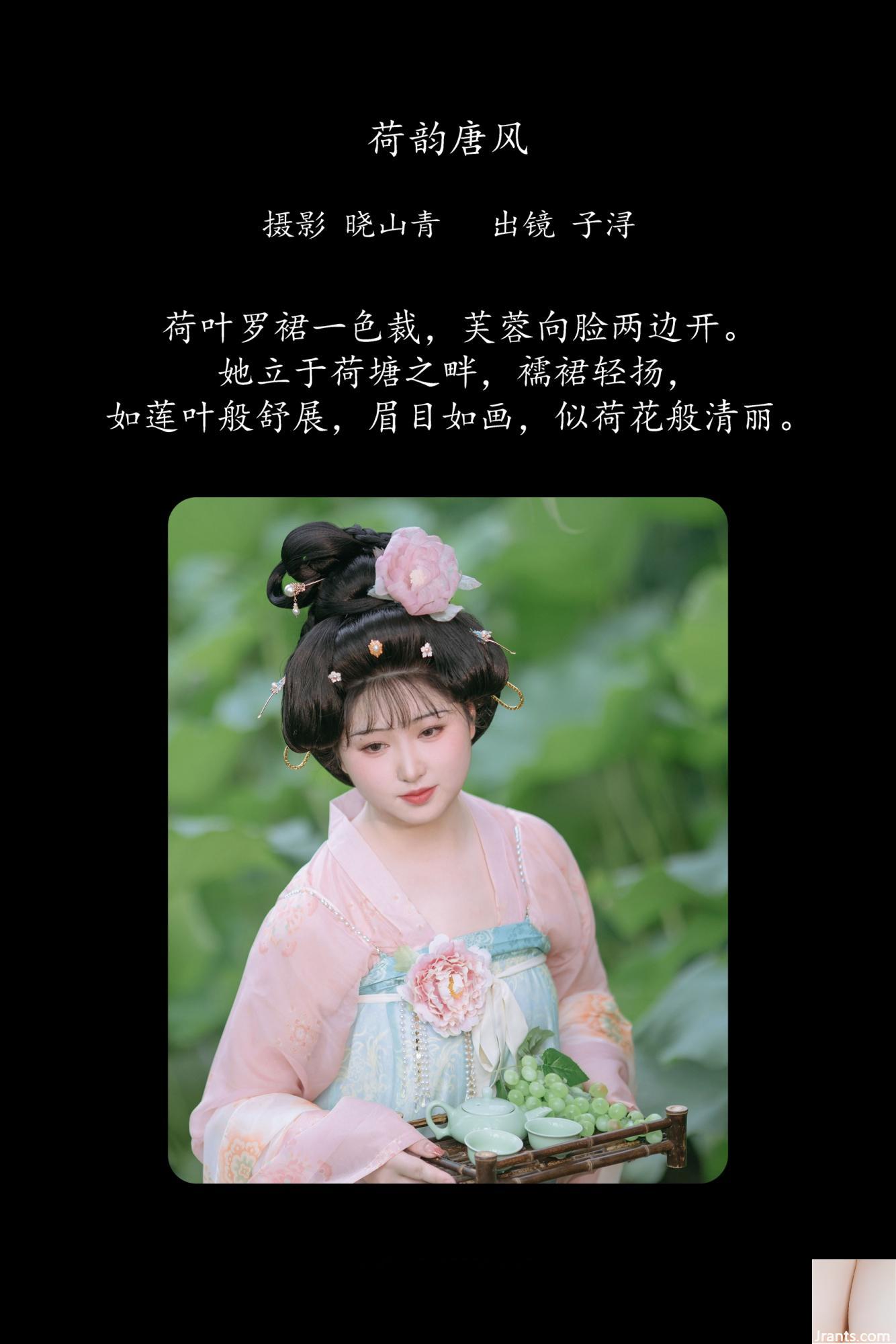 Nhịp điệu hoa sen Tang Fengzi Xiaoxun (28P) - Ảnh 16