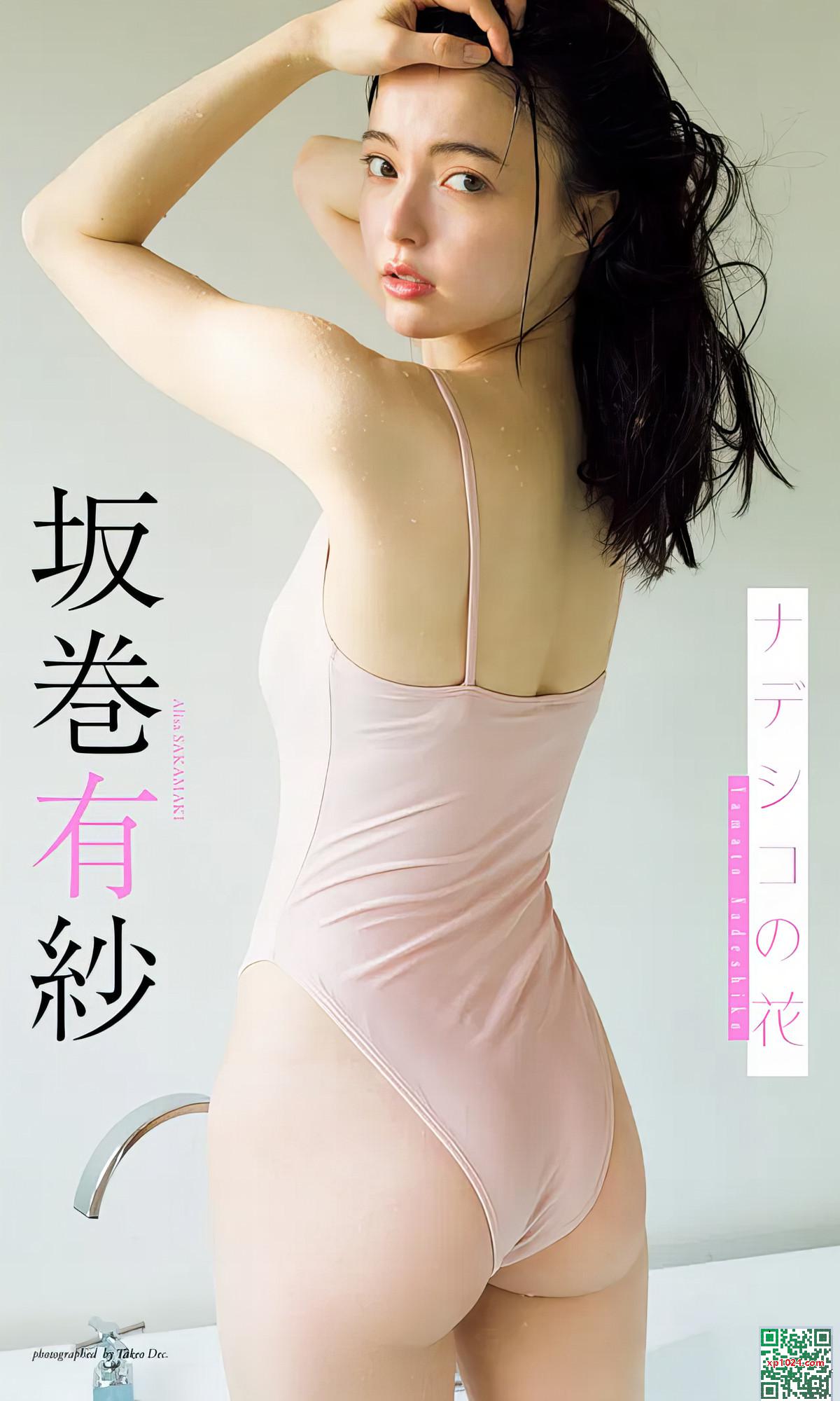 (Sakasu Aya) Hình ảnh tác động màu sắc và năng lượng khiến mọi người không thể kiểm soát (10p) - Ảnh 8