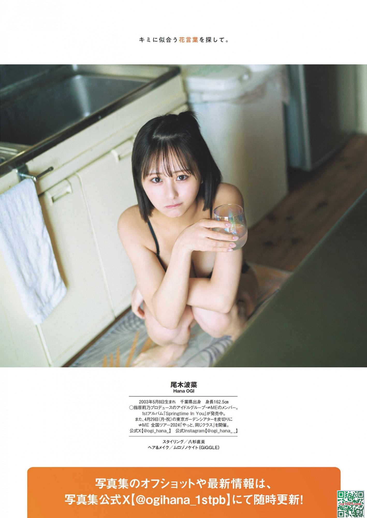 (Omegi Hoku) Bộ ngực đầy đủ tràn khắp cơ thể và nhìn thấy mọi thứ (16p) - Ảnh 9