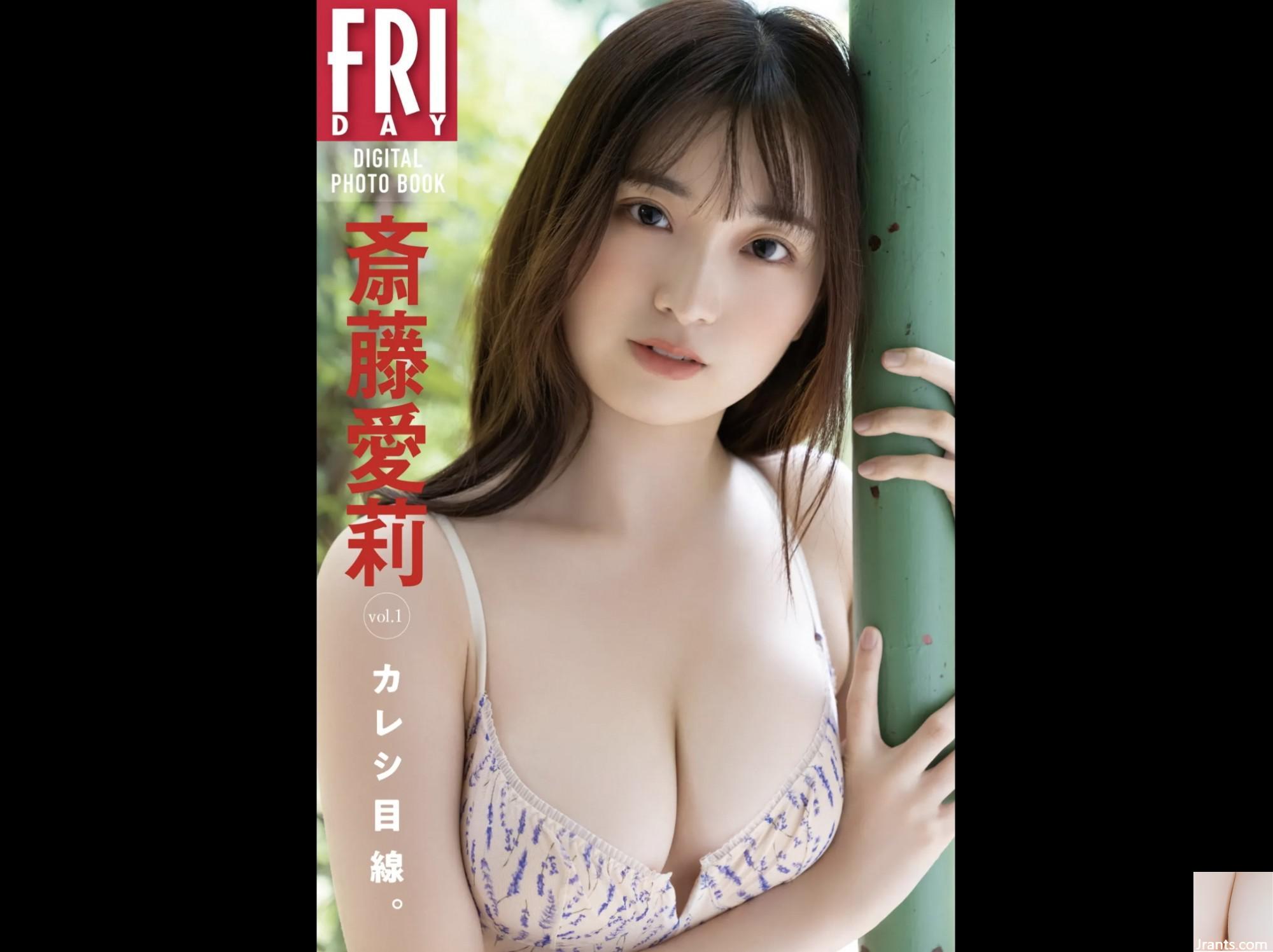 Saito Airi: “Từ quan điểm của bạn trai. Tất cả các vết cắt của Vol.1 (55p)