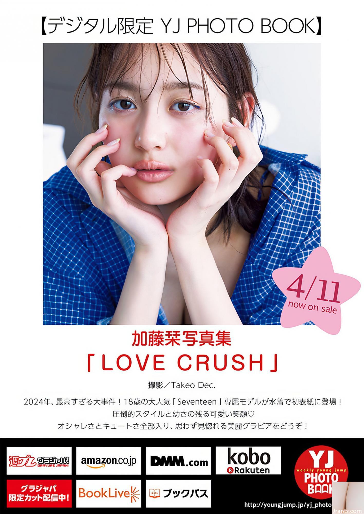 (Kato Sato) Thể hiện con số tốt của bạn không có giới hạn để khiến mọi người bị mê hoặc (13p) - Ảnh 13