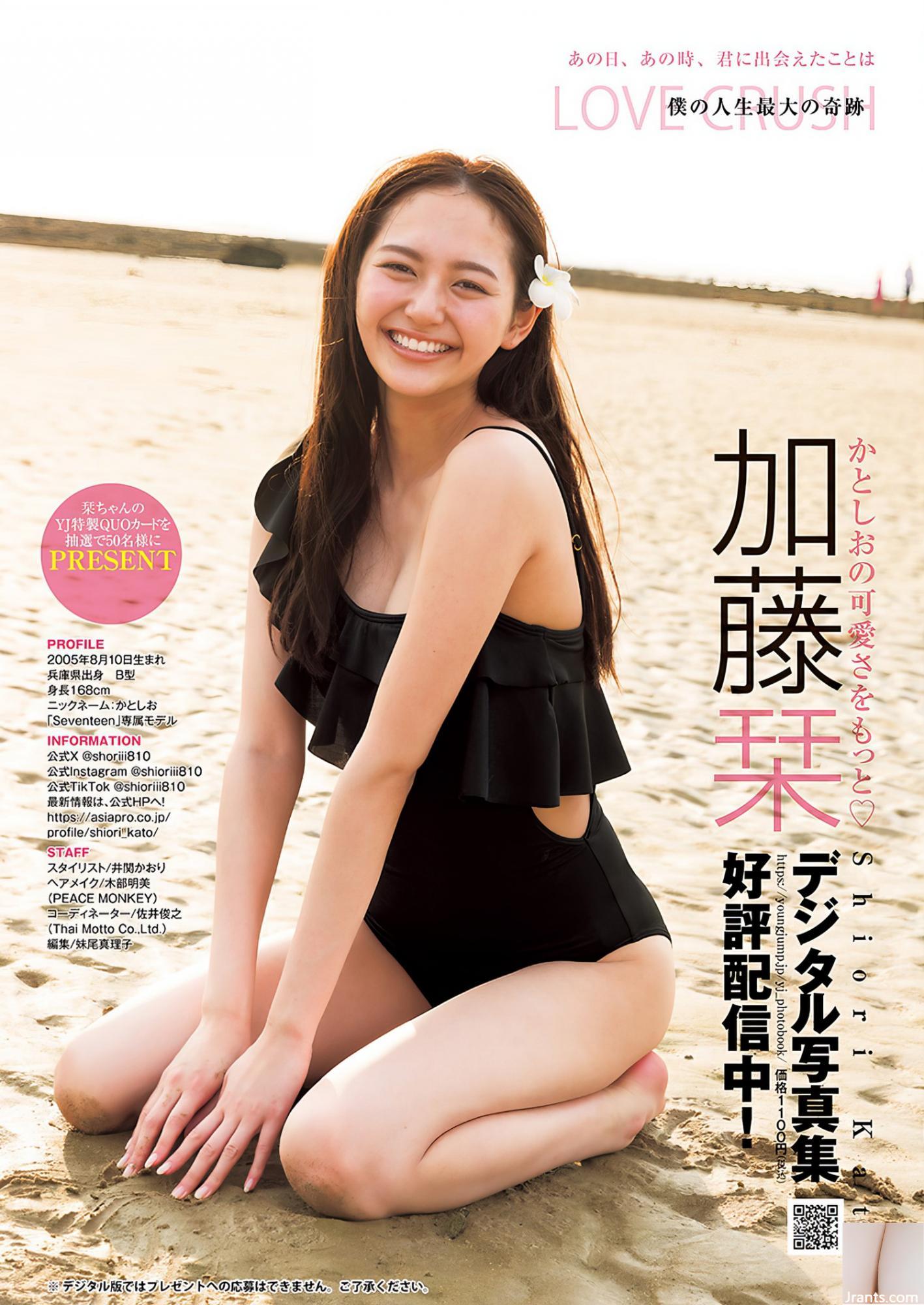 (Kato Sato) Thể hiện con số tốt của bạn không có giới hạn để khiến mọi người bị mê hoặc (13p) - Ảnh 7