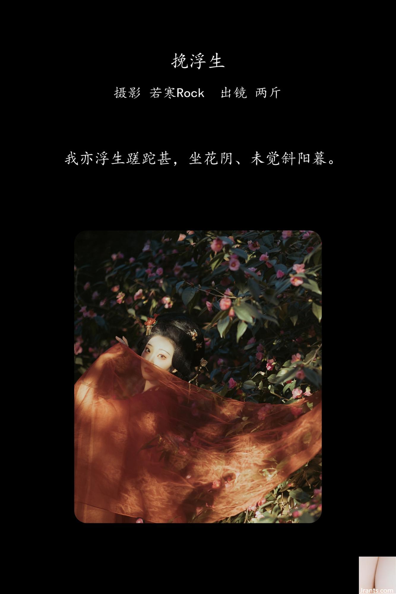 Wanfusheng hai ký bánh bao ~ (20P) - Ảnh 19