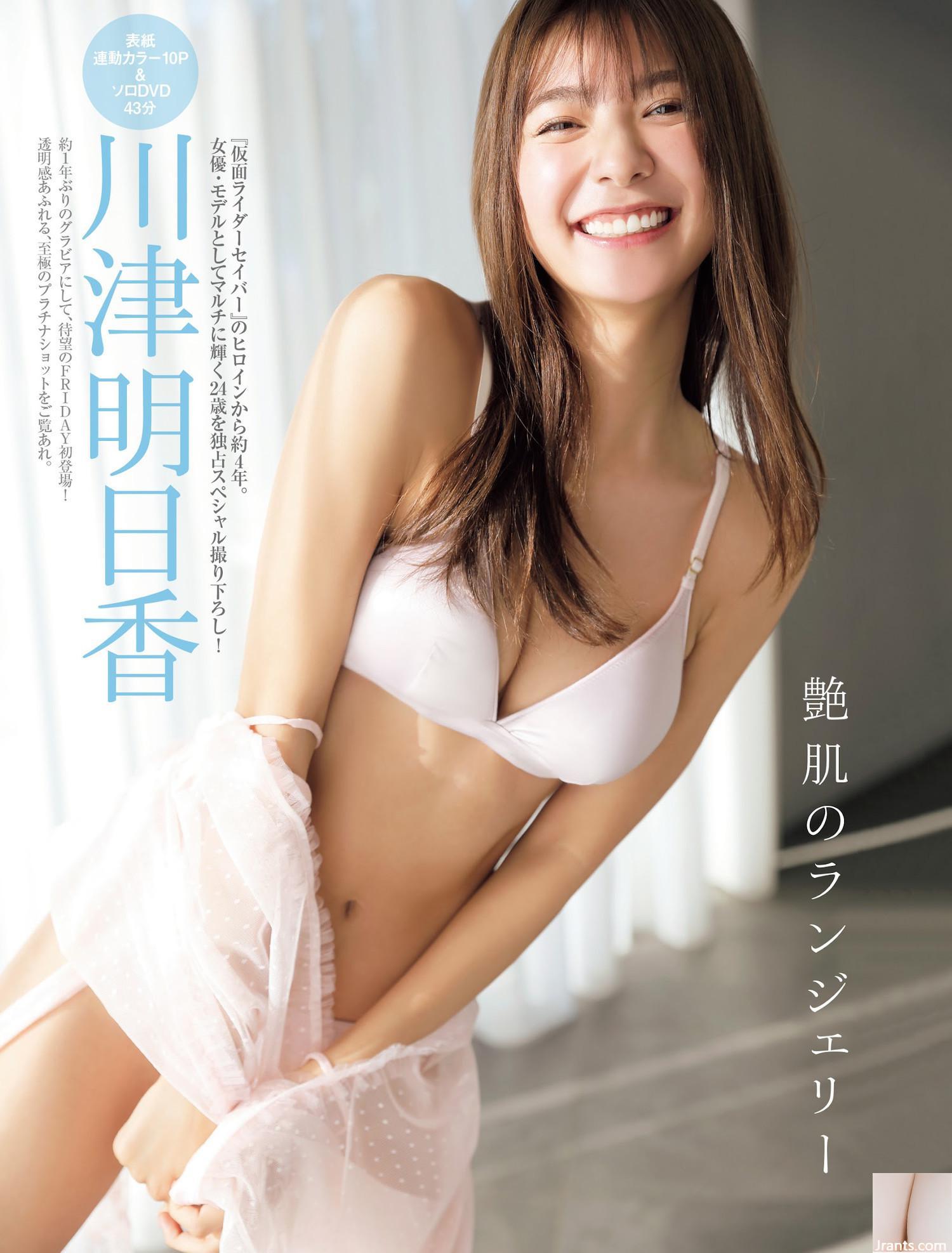 (Akika Kawatsu) Hình dáng nóng bỏng khiến người đẹp đẫm máu thu hút sự chú ý (19P) - Ảnh 2