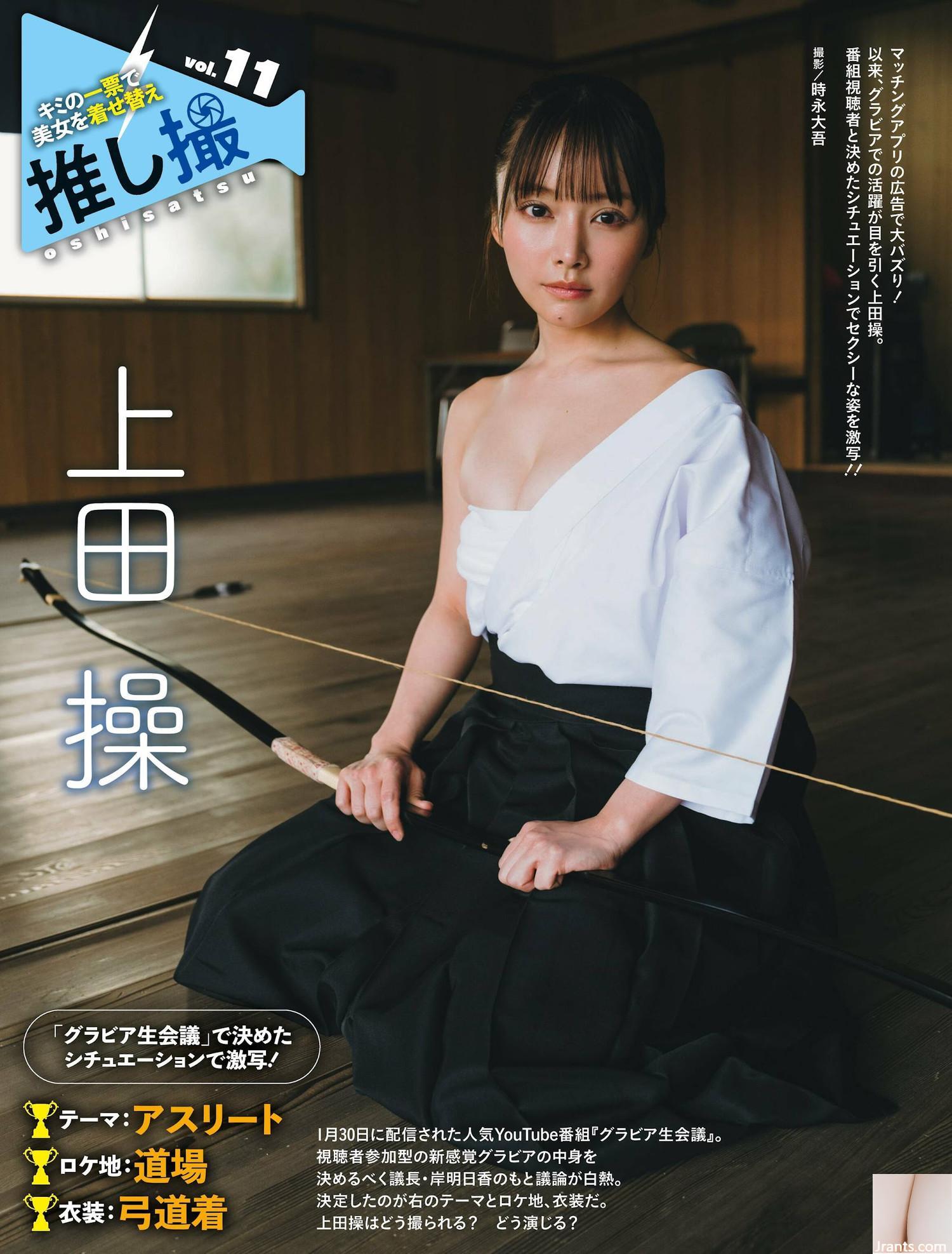 (Sho ueda) Bộ ngực trắng và dịu