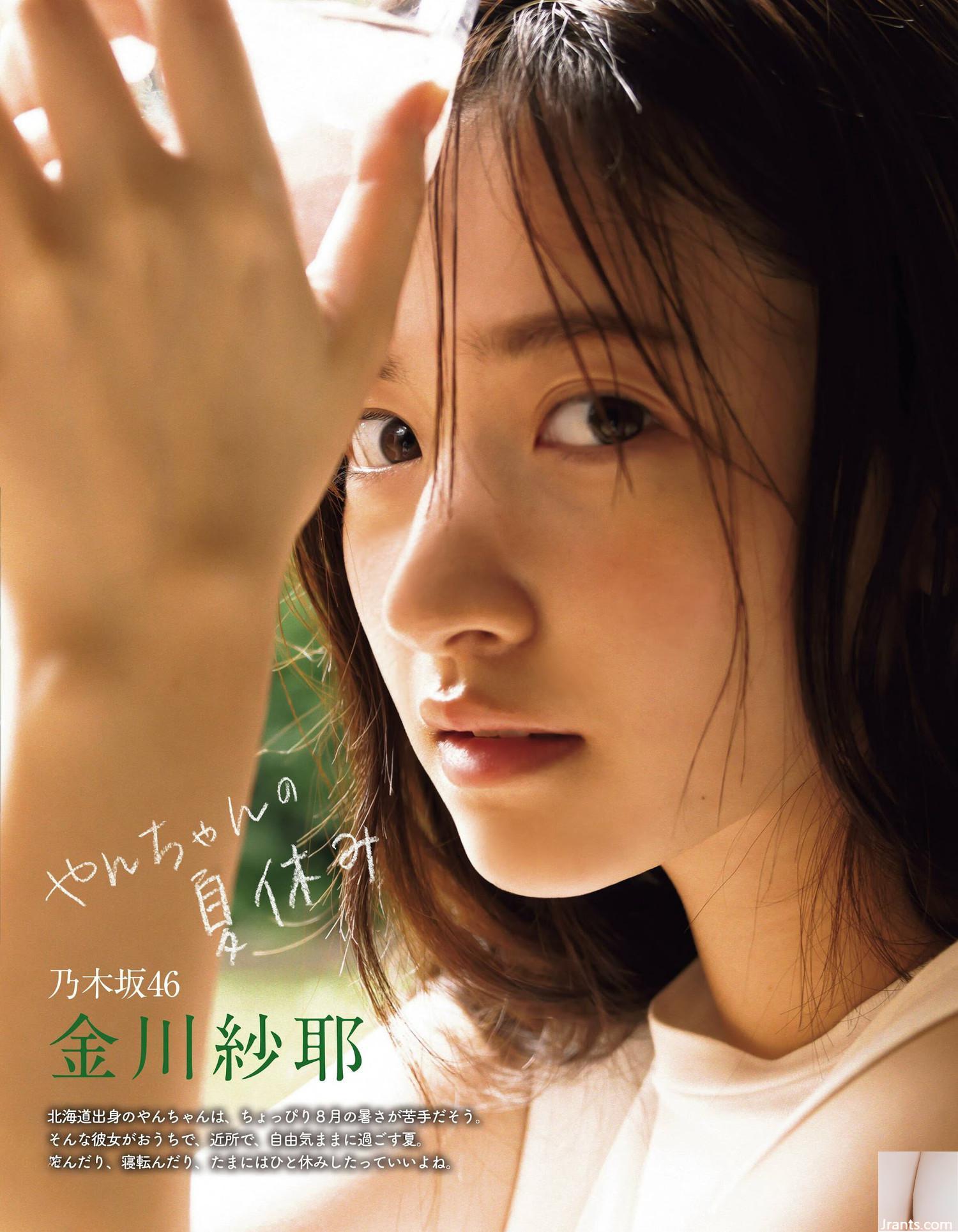 (Kinchuan Saya) Đầy hương vị ngọt ngào của cô gái bên cạnh khiến mọi người không thể cưỡng lại (10p)