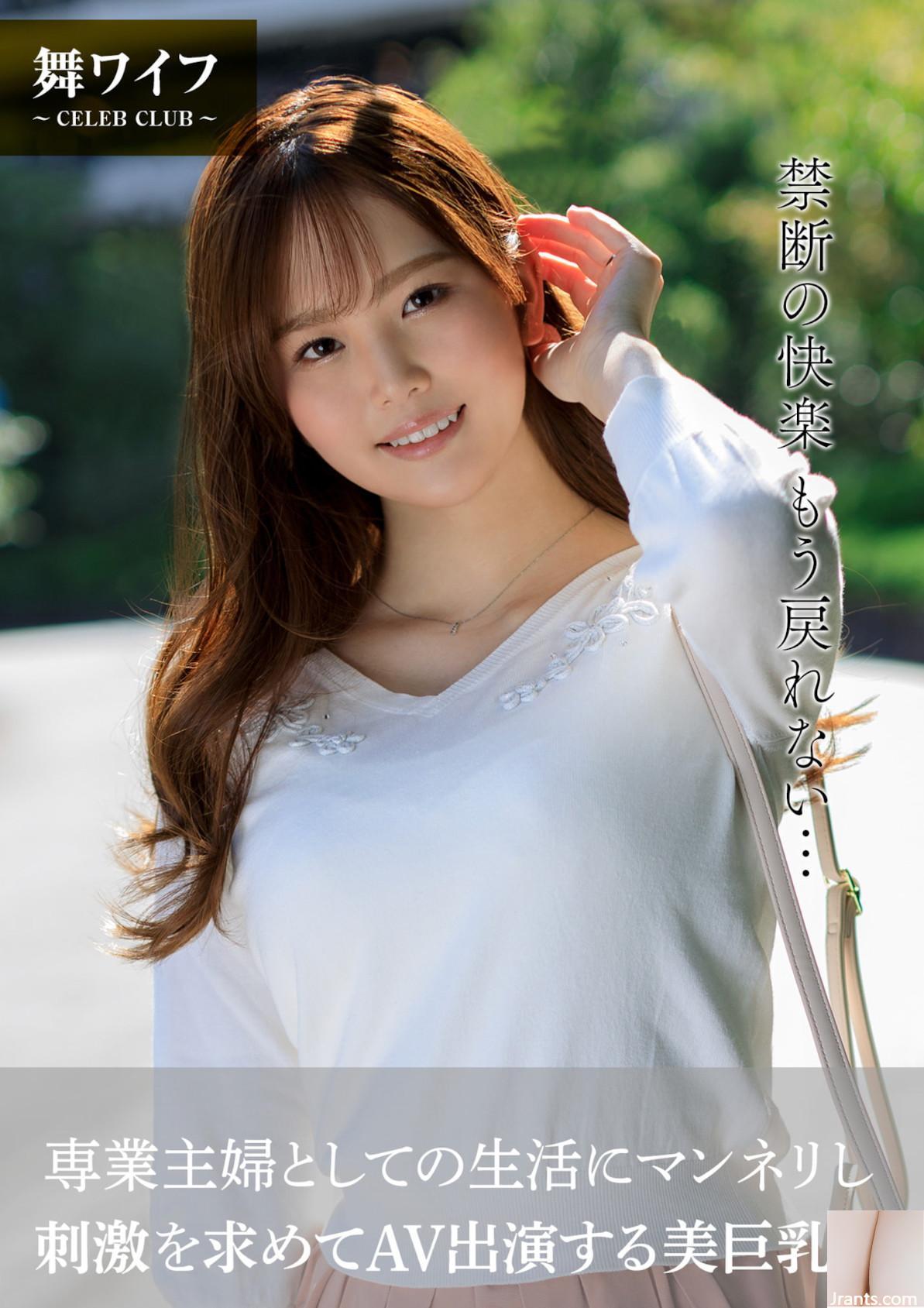 Sanzu-Người vợ ngực lớn xinh đẹp, người cảm thấy buồn chán với cuộc sống của mình như một bà nội trợ toàn thời gian và xuất hiện trong AV để tìm kiếm sự kích thích (65p)