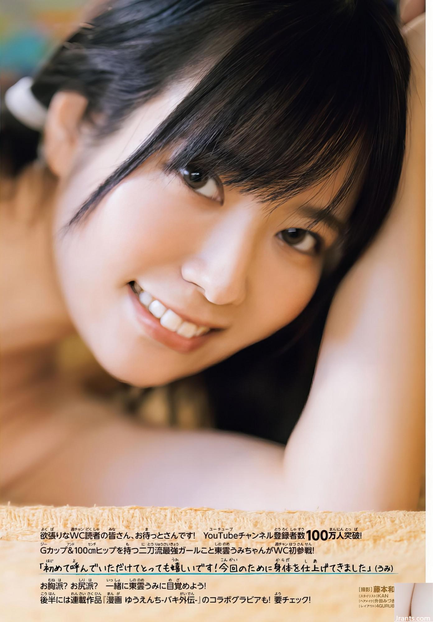 (Tongyun うみ) Vũ khí đầy đủ thực sự rất nhiều thông tin và chân thành (14p) - Ảnh 4