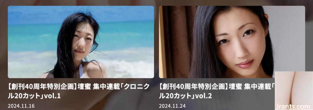 Dan Mitsu (Photobook) tuần tự hóa chuyên sâu “Biên niên sử 20 Cuts” (129p) - Ảnh 108