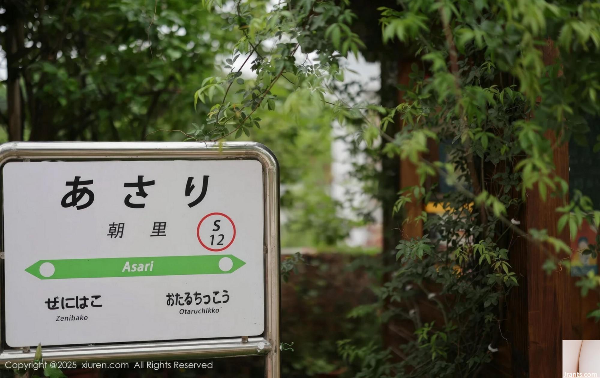 (XiuRen) 2025.04.29 NO.10215 Motegi Kiko ảnh phiên bản đầy đủ (82P) - Ảnh 7