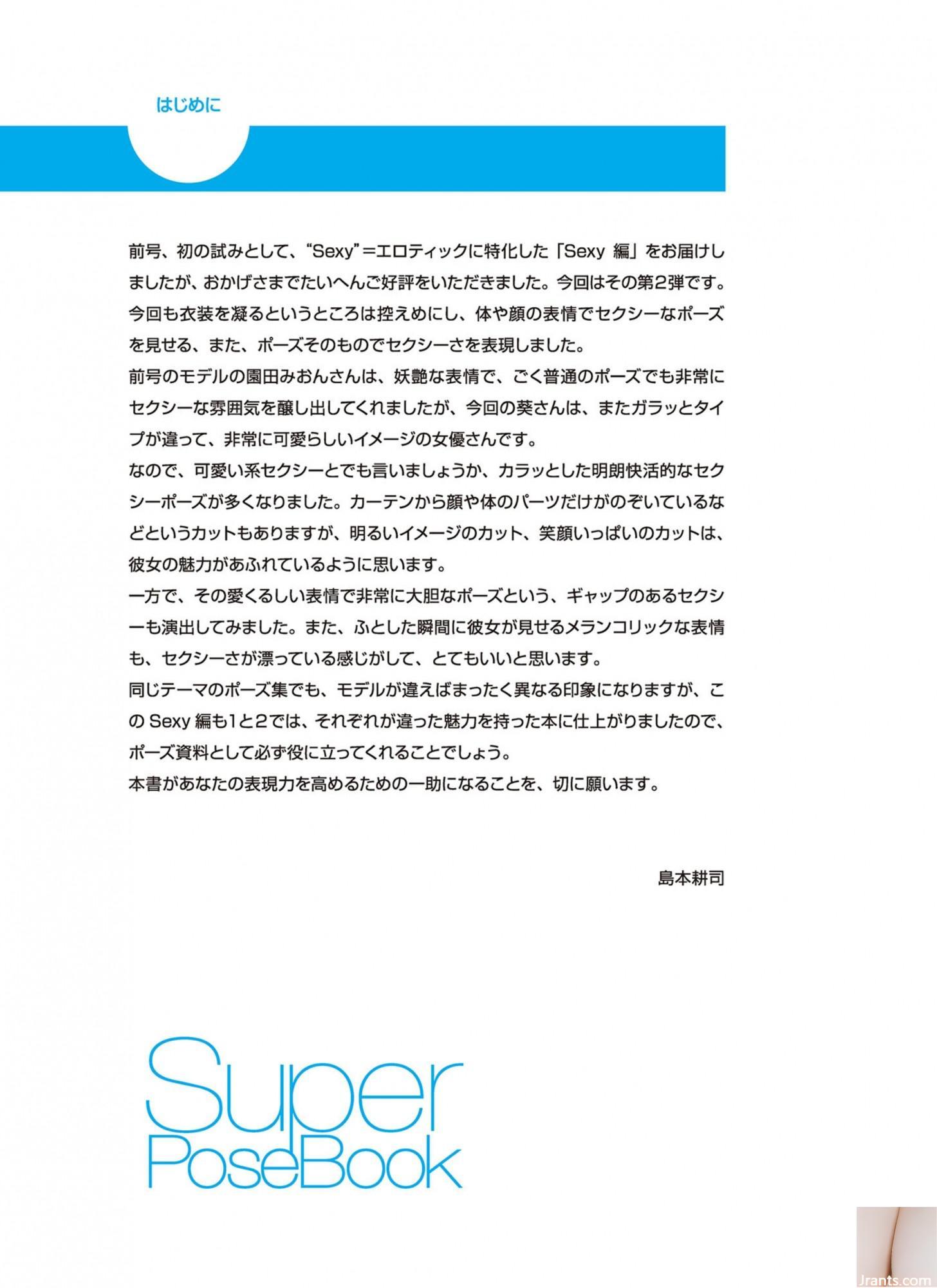 葵司 (Ảnh) (Sách siêu tư thế) (154p) - Ảnh 4