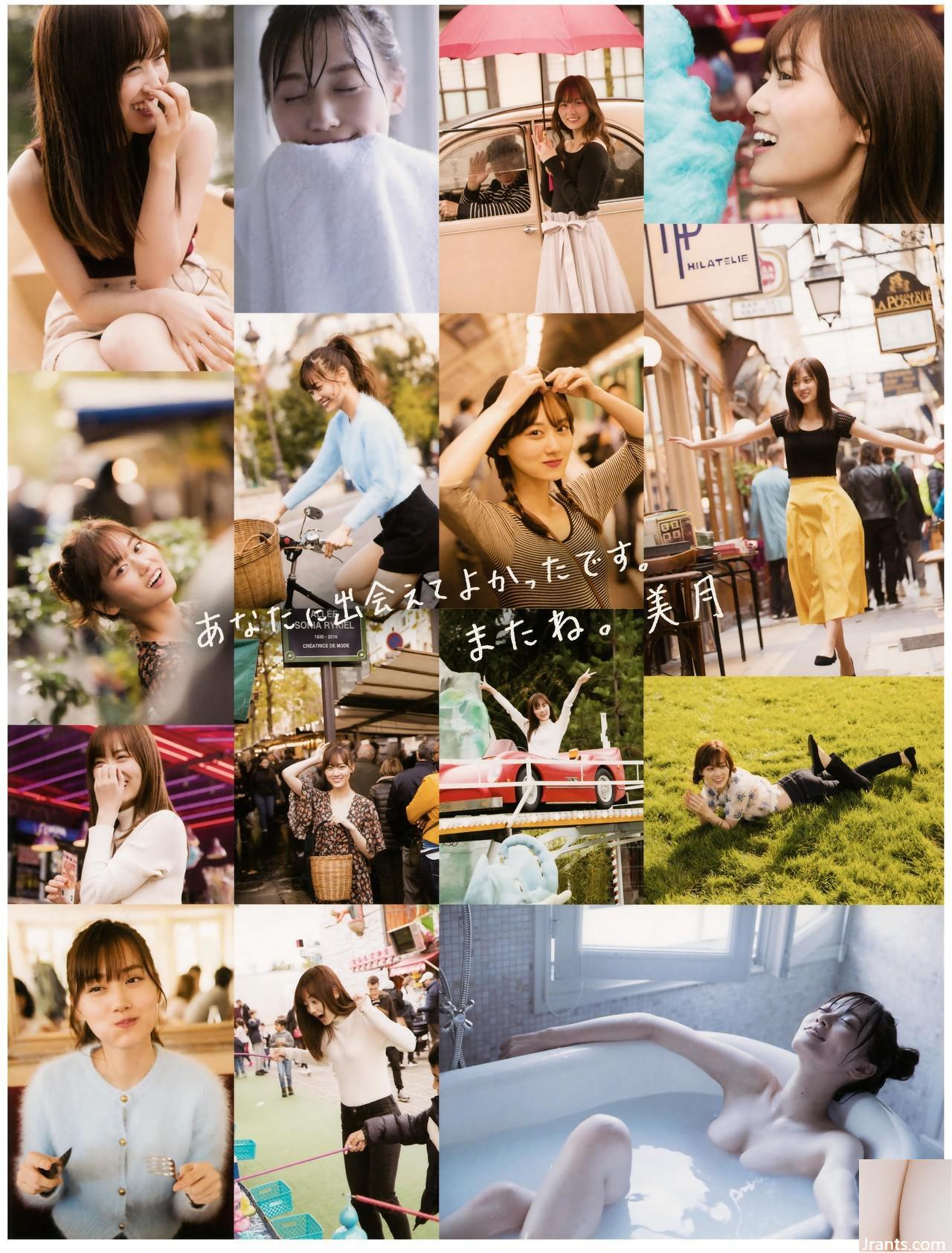 (Mizuki Yamashita) Đôi mắt to rất dễ thương và ngọt ngào! - Ảnh 26