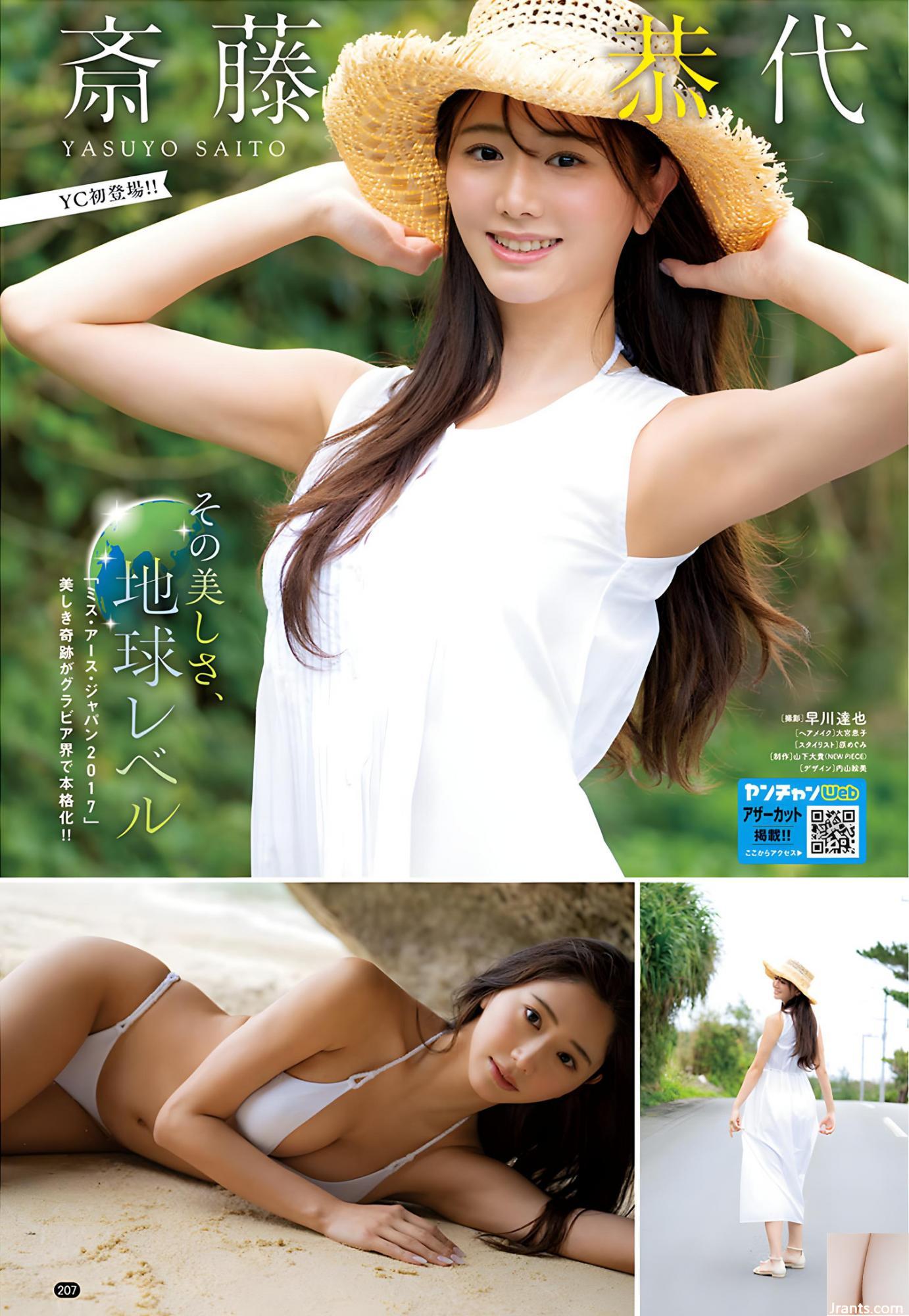 (Kyoyo Kotoshi) Bộ ngực tròn và chân đẹp rất hấp dẫn (7p) - Ảnh 5