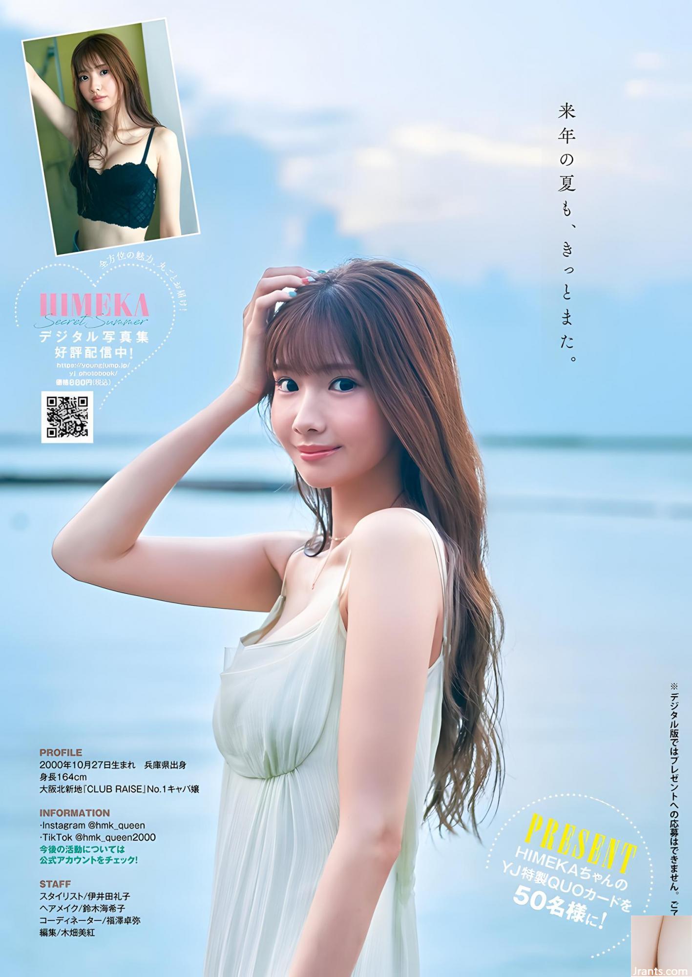 ((ヒメカ) hóa thân là “quỷ nhỏ gợi cảm” để bắt linh hồn của người hâm mộ (9p) - Ảnh 8