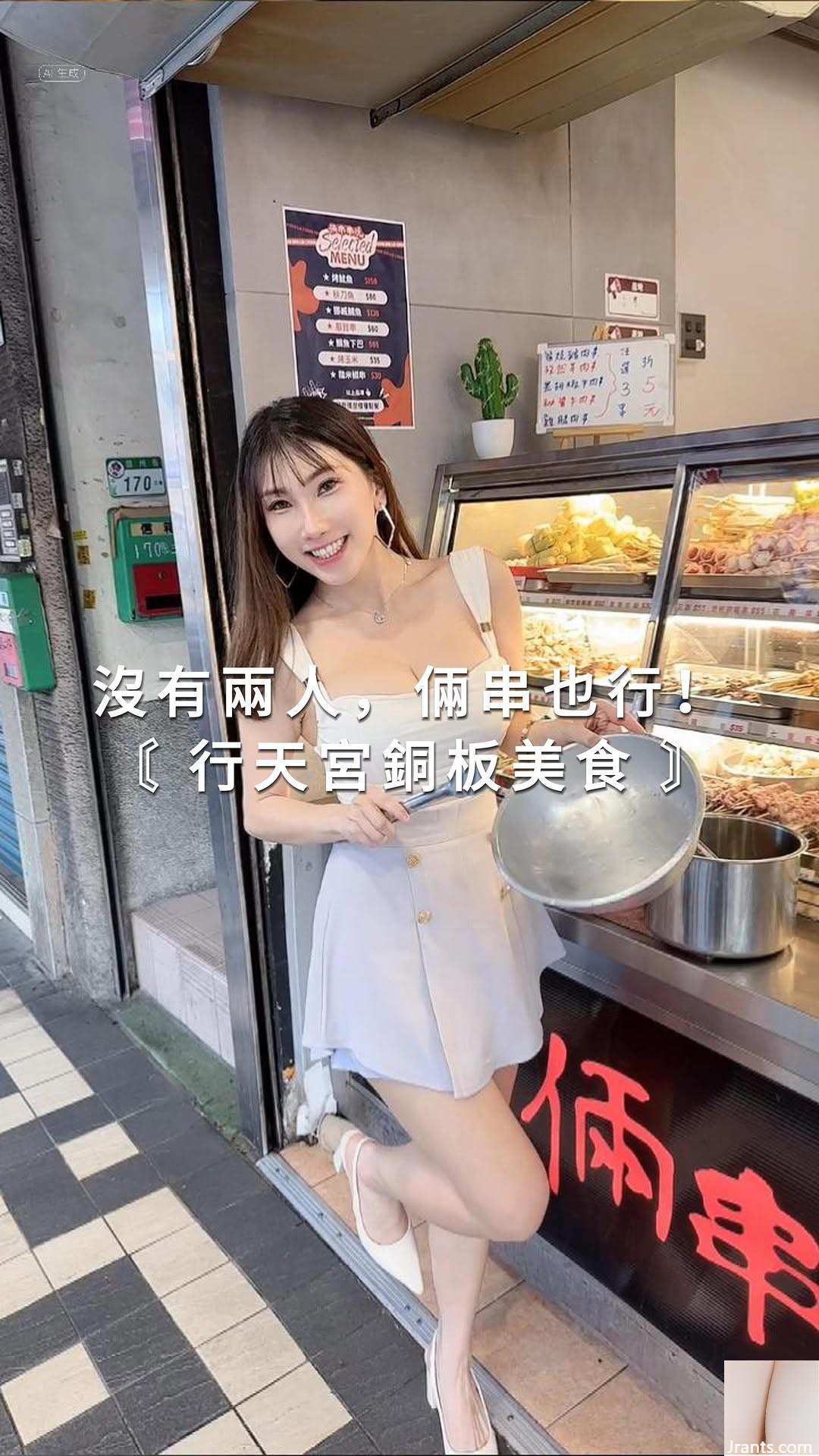 Hình ảnh nóng bỏng “Ariea Chen” sắp xuất hiện và nó sẽ được chìm ngay từ cái nhìn đầu tiên (49p) - Ảnh 8