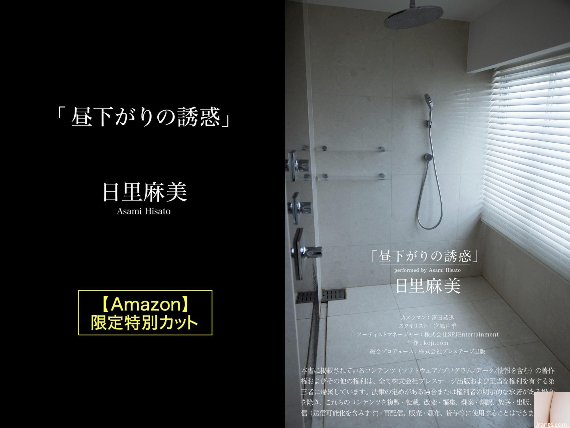 Bộ sưu tập ảnh Gravure của Hitori Asami “The Temptation of Writing” (64 trang) - Ảnh 61