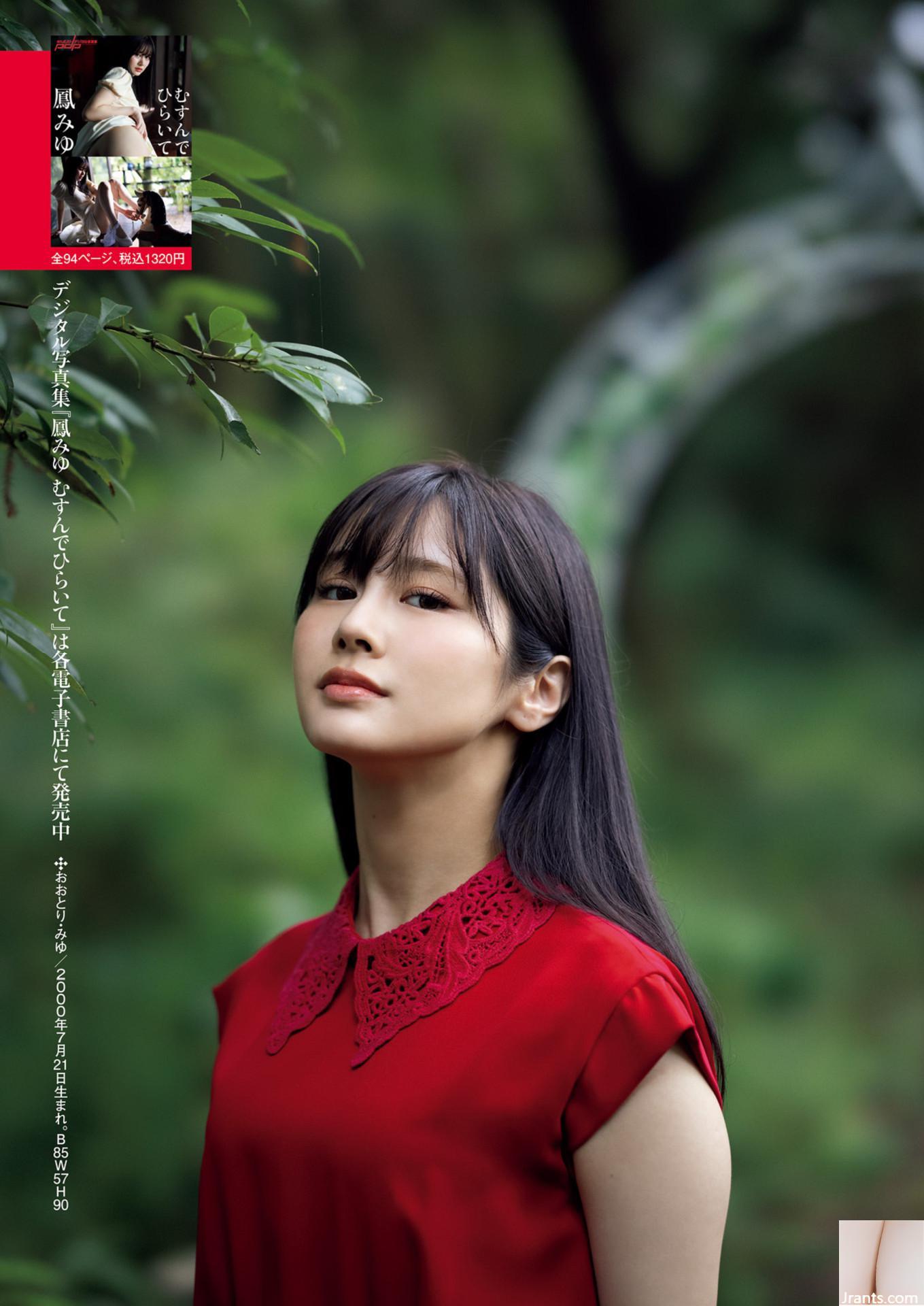 (Feng Miyu) Thân hình quá táo bạo và vẻ đẹp lộ liễu đến cảnh giới tuyệt đối (14P) - Ảnh 13