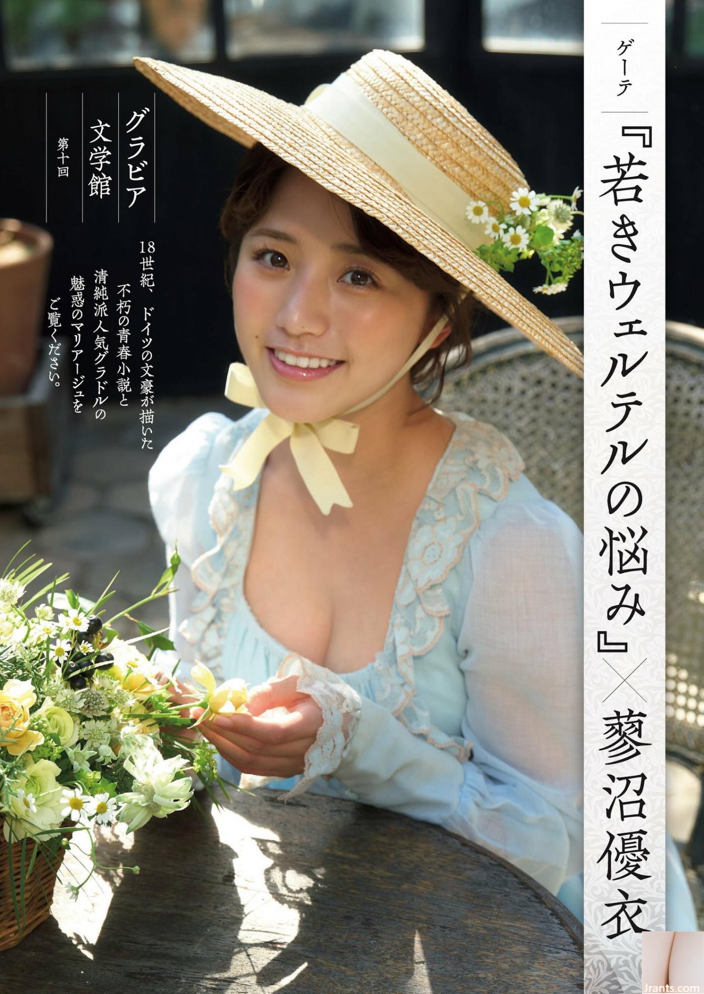 (Tatenuma Suyi) Thân hình bắt mắt … cô ấy trắng trẻo và nóng bỏng (12P)