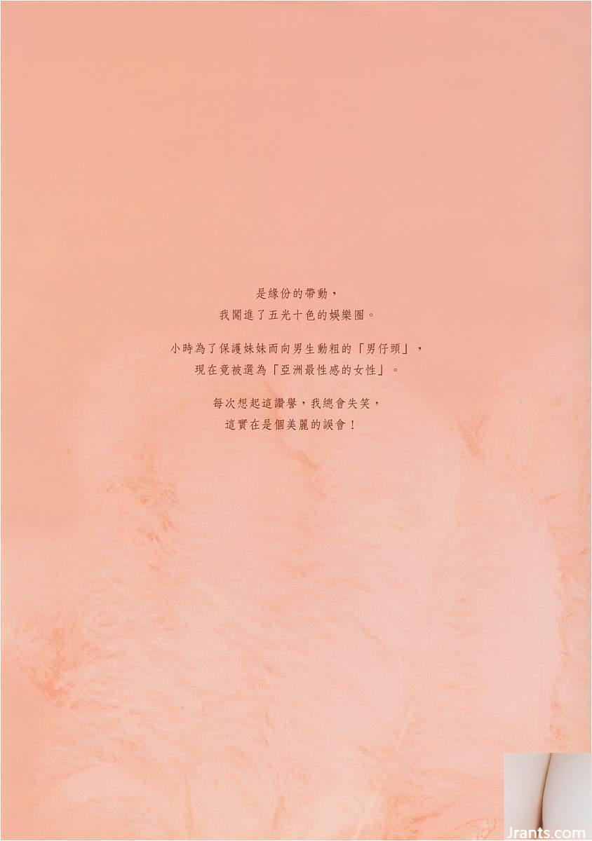 Album Ảnh Feel Christy Chung (102P) - Ảnh 23