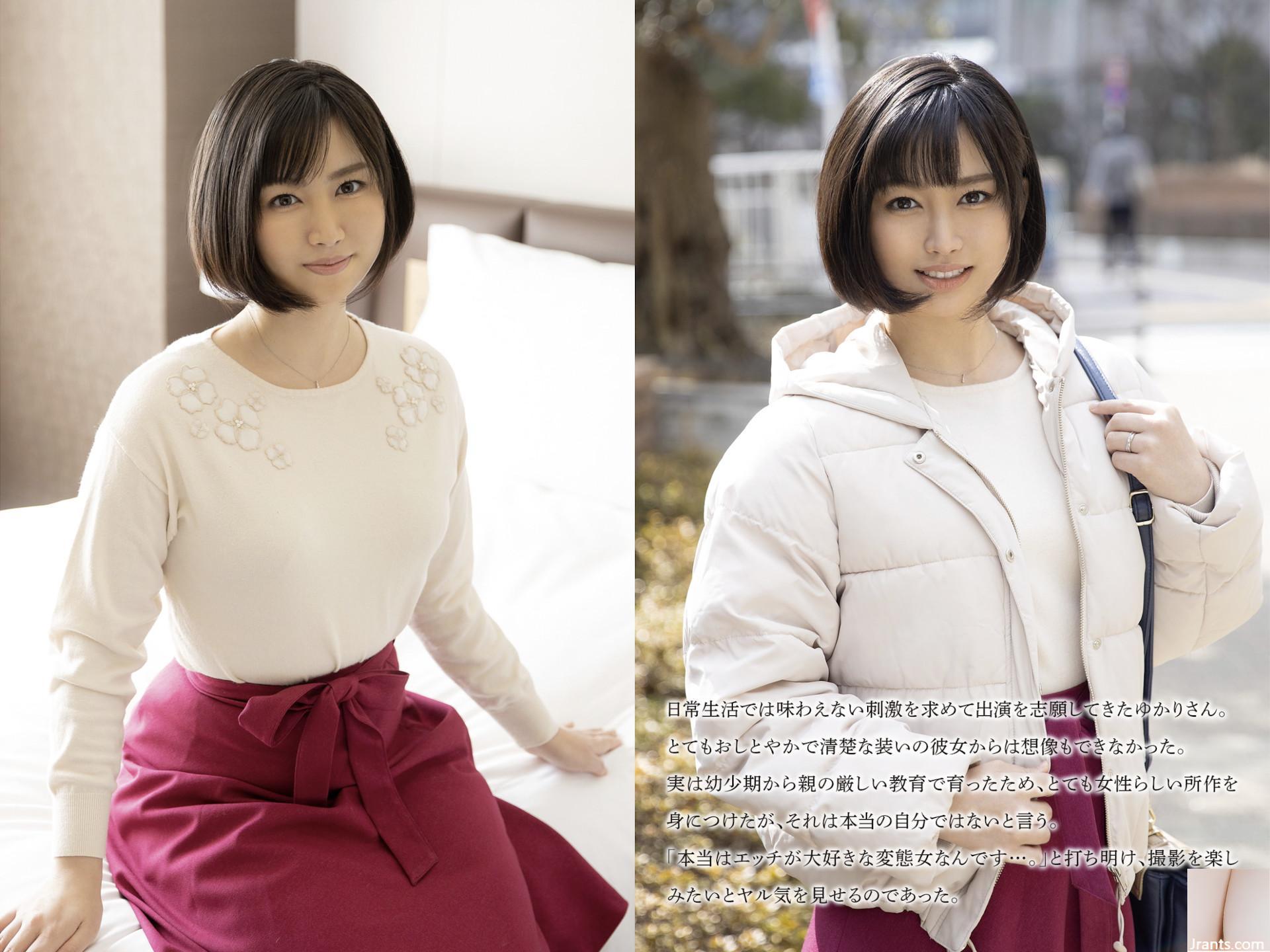 Yukari Shizuki – Một người phụ nữ đã có gia đình thanh lịch và lịch sự.. Thực chất là một người phụ nữ có thói quen thay đổi (60P) - Ảnh 2