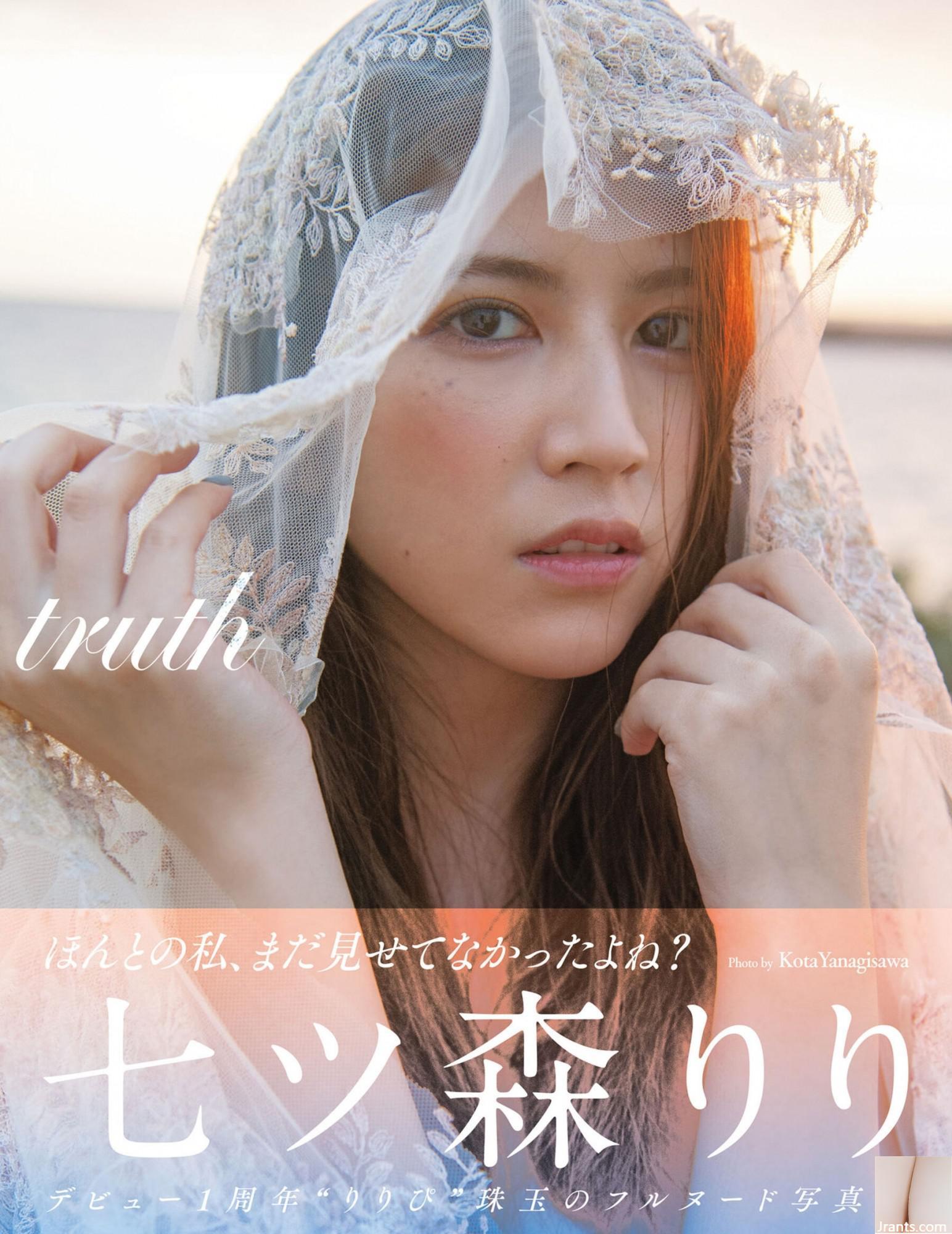 (アサ云SEXY) Nanamori Lily “sự thật” (112P)