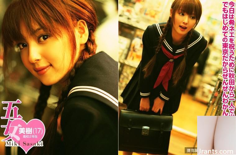 Ảnh gợi cảm Sasaki Nozomi 100P (100P) - Ảnh 63