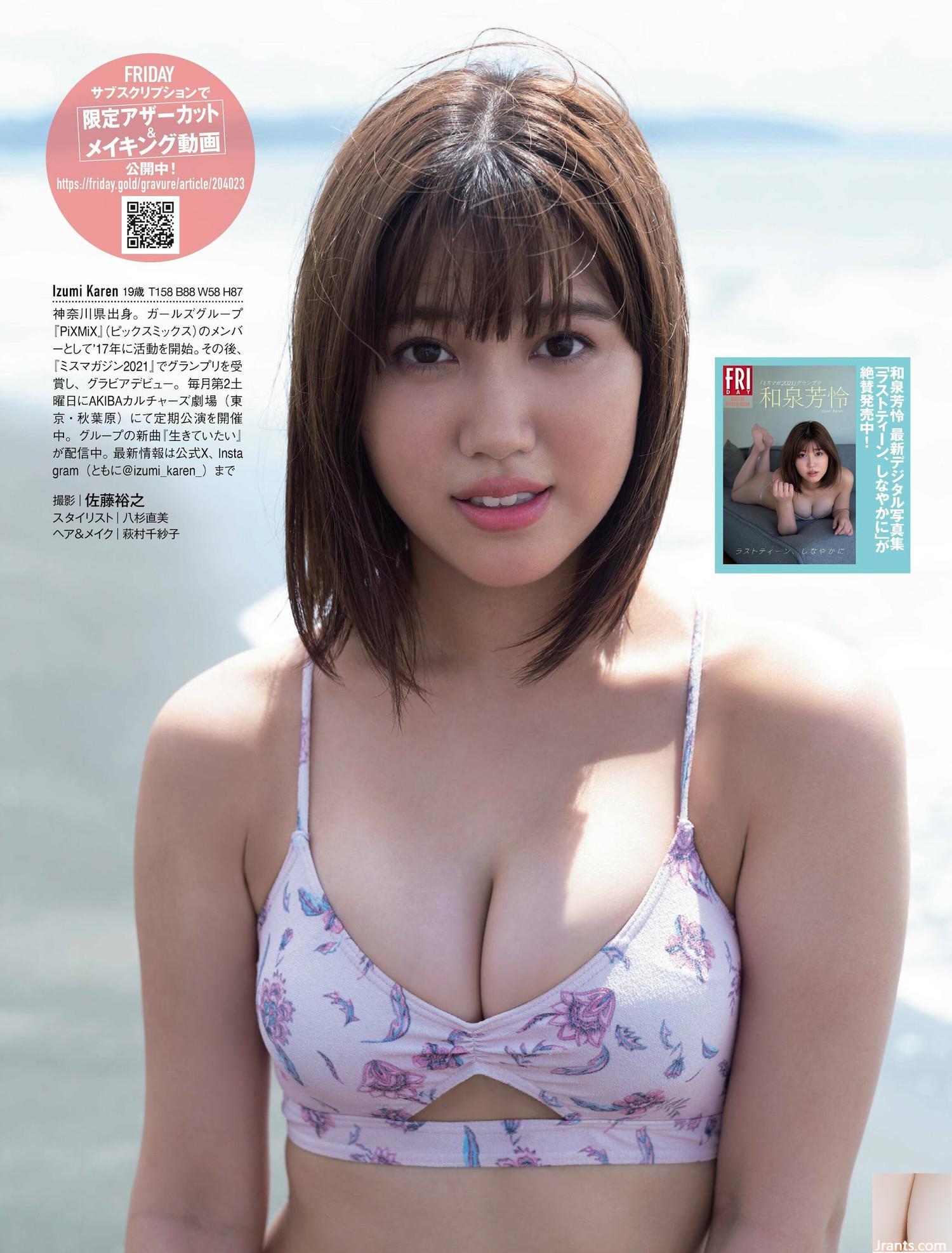 (Izumi Yoshirei) Tươi tắn và dễ thương, trang bị “bộ ngực trắng nõn” bắt mắt (11P) - Ảnh 5