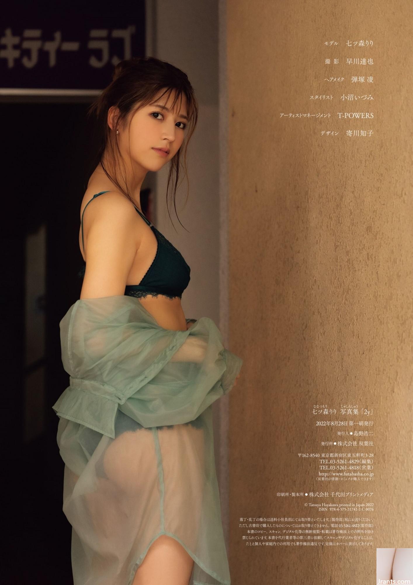 (Bộ người mẫu Nhật Bản) Nanamori Lily “2y” (87P) - Ảnh 87