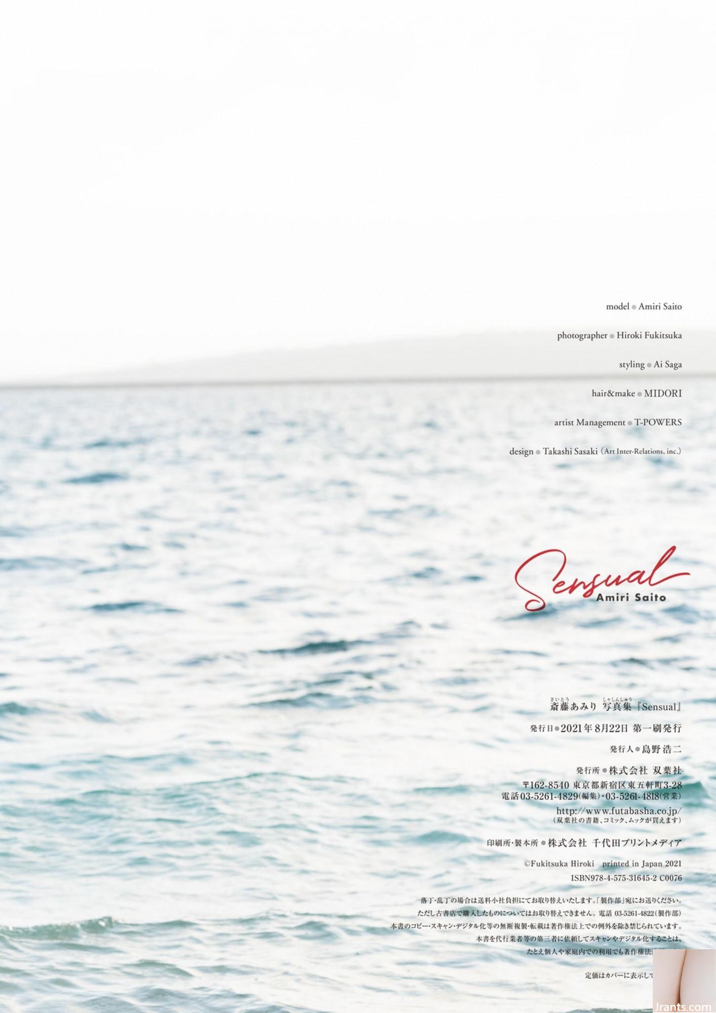 (Bộ người mẫu Nhật Bản) Saito Ami “Sensual” (87P) - Ảnh 84