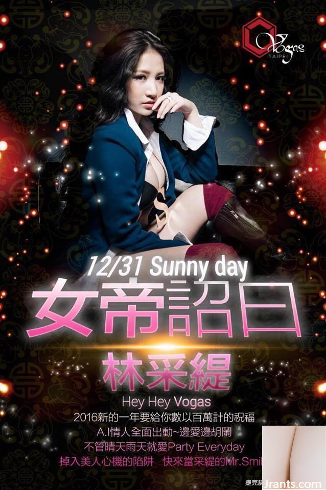 ~Lin Caiti~ Mặc quần rỗng máy quá gợi cảm (25P) - Ảnh 6