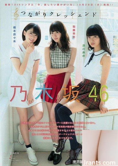 (Nogizaka46) Mai Fukagawa (2 4) Thực ra, “Trinh nữ” có đường nét cơ thể nghịch ngợm. (26P) - Ảnh 11
