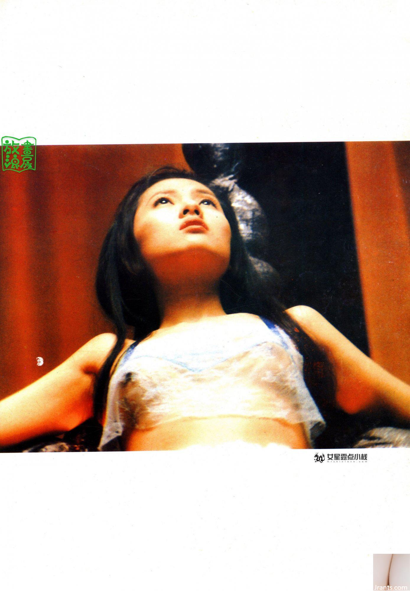 Thư Kỳ (Ảnh) “OVER SEXY” (1999) (103P) - Ảnh 5