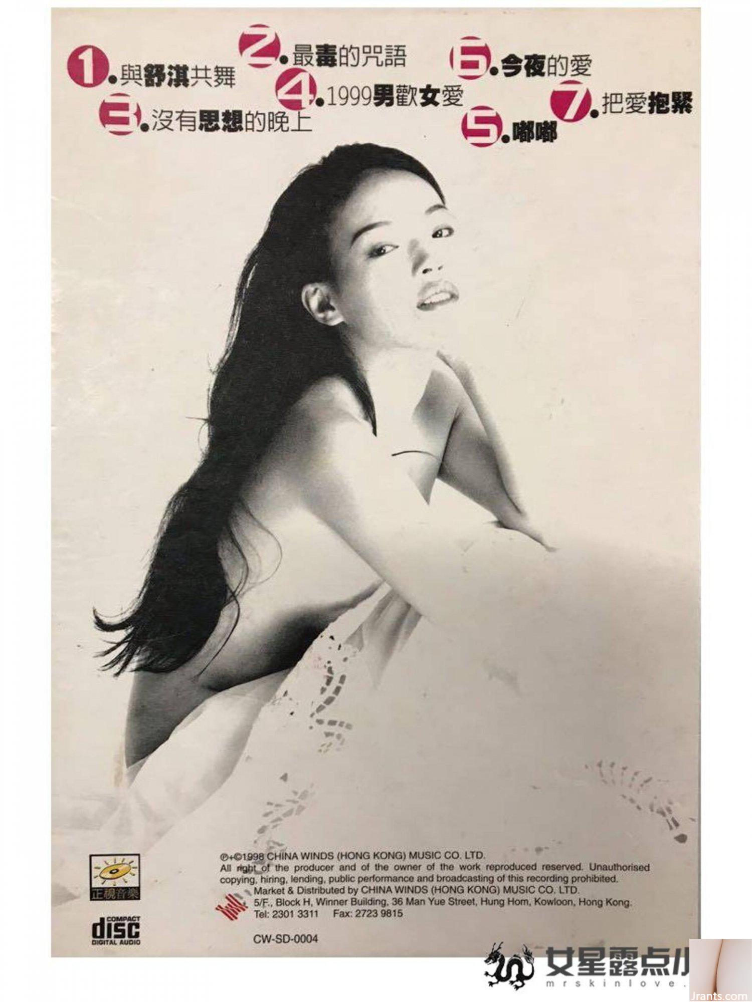 Thư Kỳ (Ảnh) “OVER SEXY” (1999) (103P) - Ảnh 79