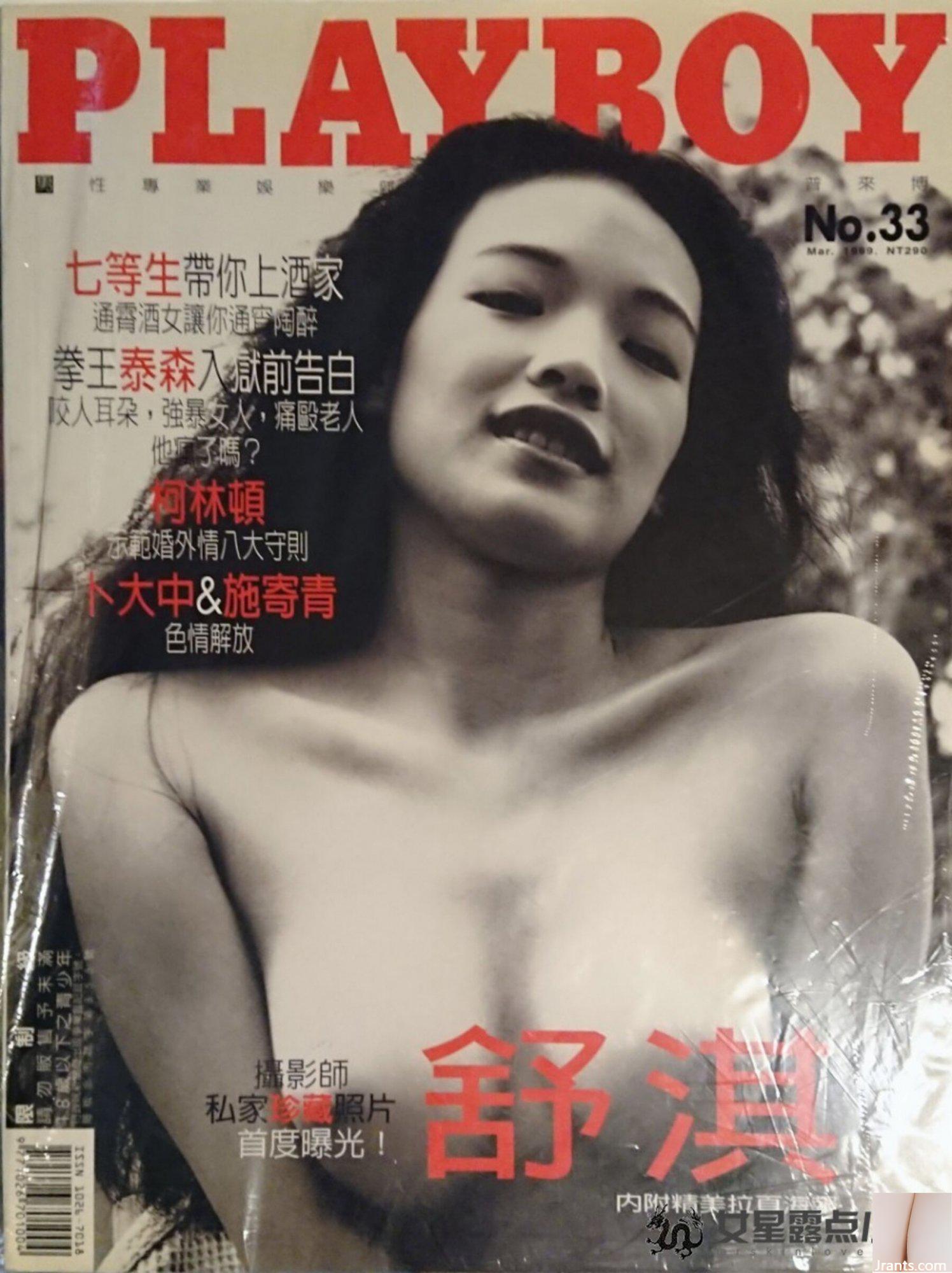 Thư Kỳ (Ảnh) “OVER SEXY” (1999) (103P) - Ảnh 80