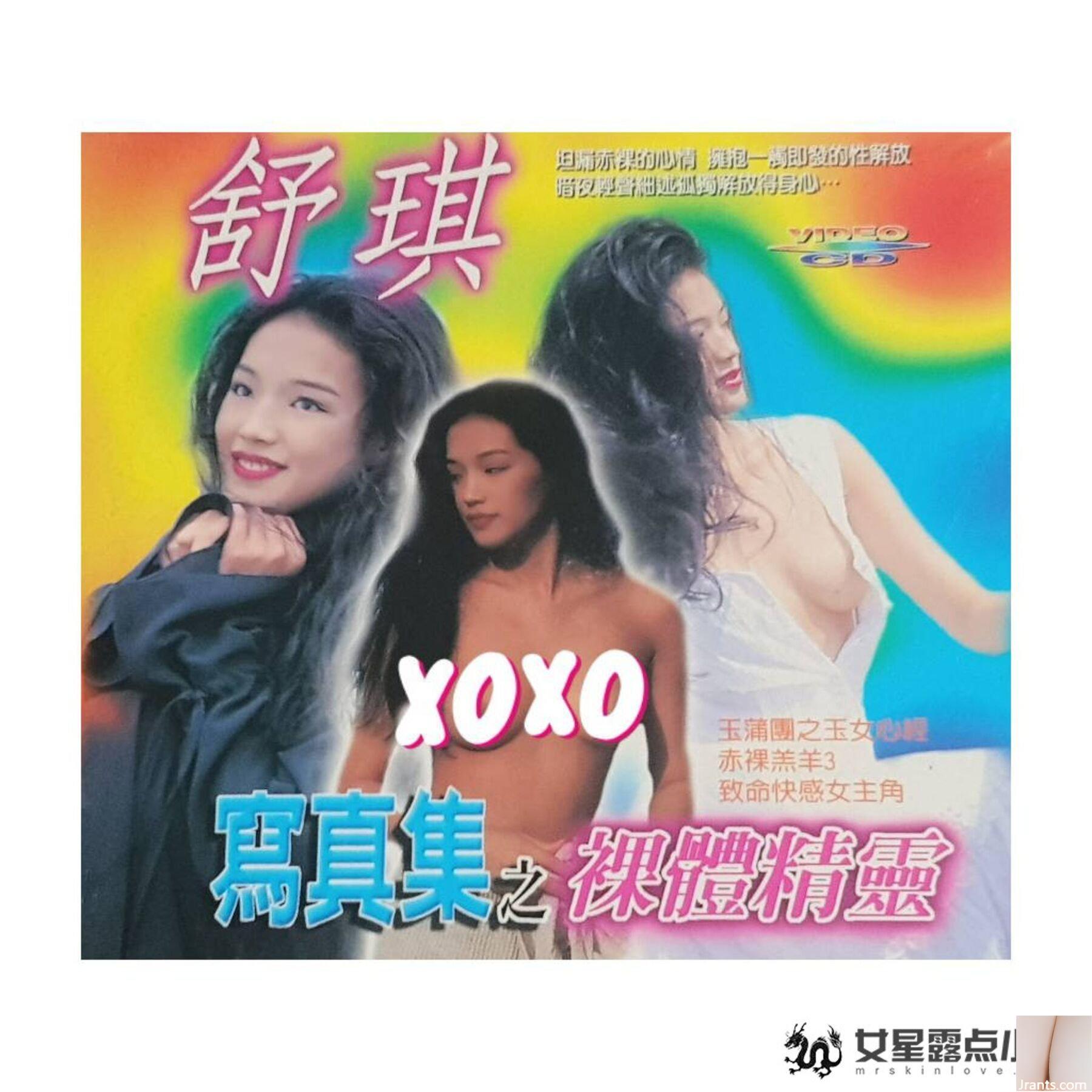 Thư Kỳ (Ảnh) “OVER SEXY” (1999) (103P) - Ảnh 87