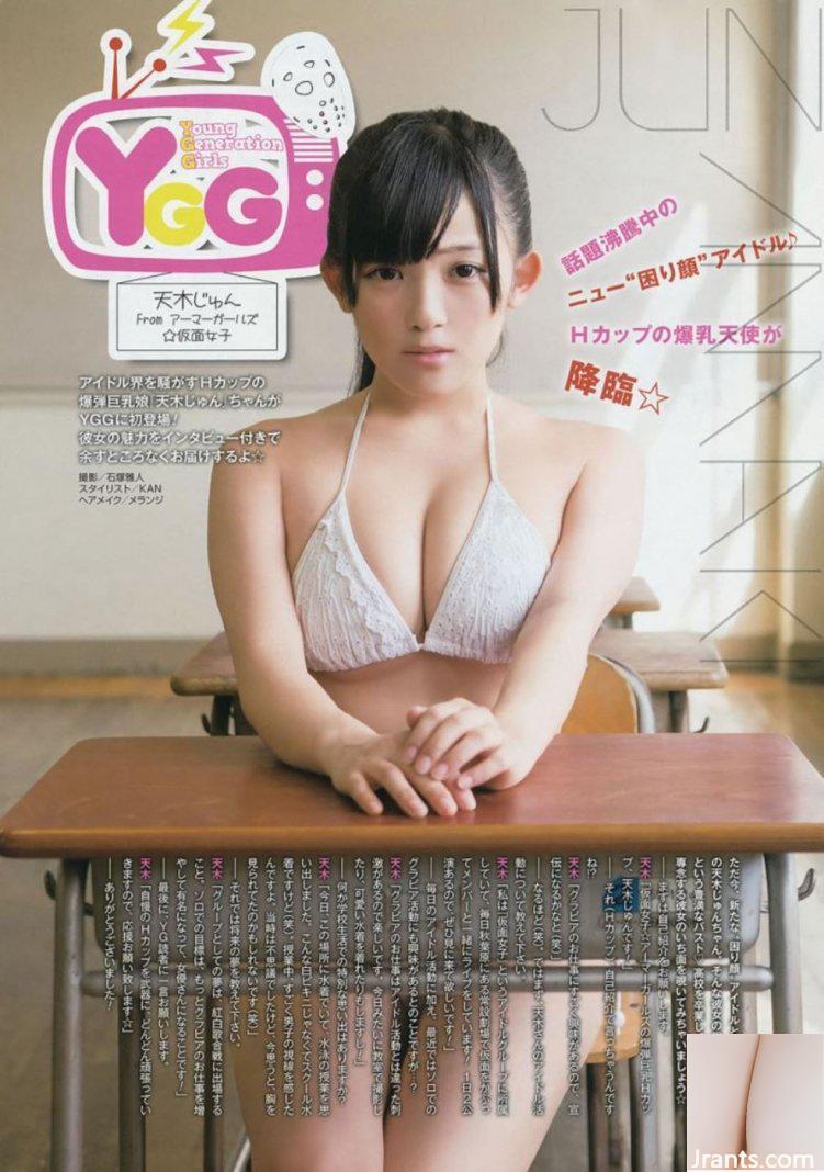 Jinchu Amaki: Hình ảnh tay không của cô gái đeo mặt nạ I-cup (70P)