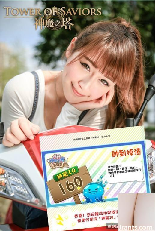 Chụp ảnh girl xinh ngoài trời ~ Chen Lele ~ hiếm khi để lộ bộ ngực gợi cảm (49P) - Ảnh 40